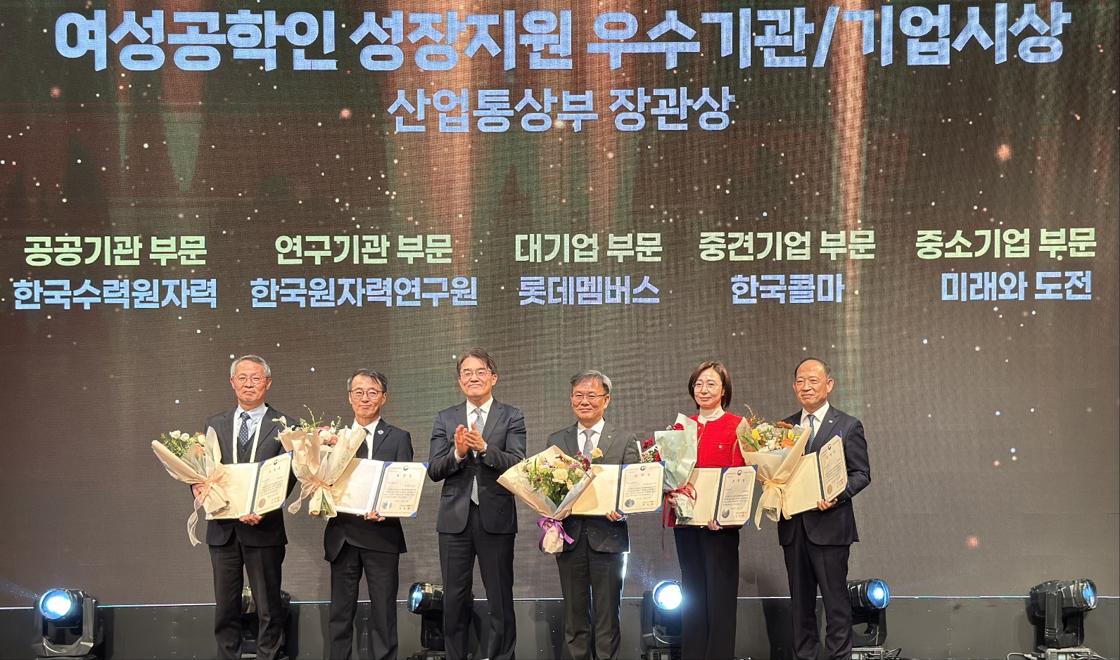 장희승 한수원 품질기술본부장(오른쪽에서 세 번째)이 '2025 산업현장 여성공학인대회'에서 산업부장관상을 수상하고 기념 촬영하고 있다. 사진=한국수력원자력