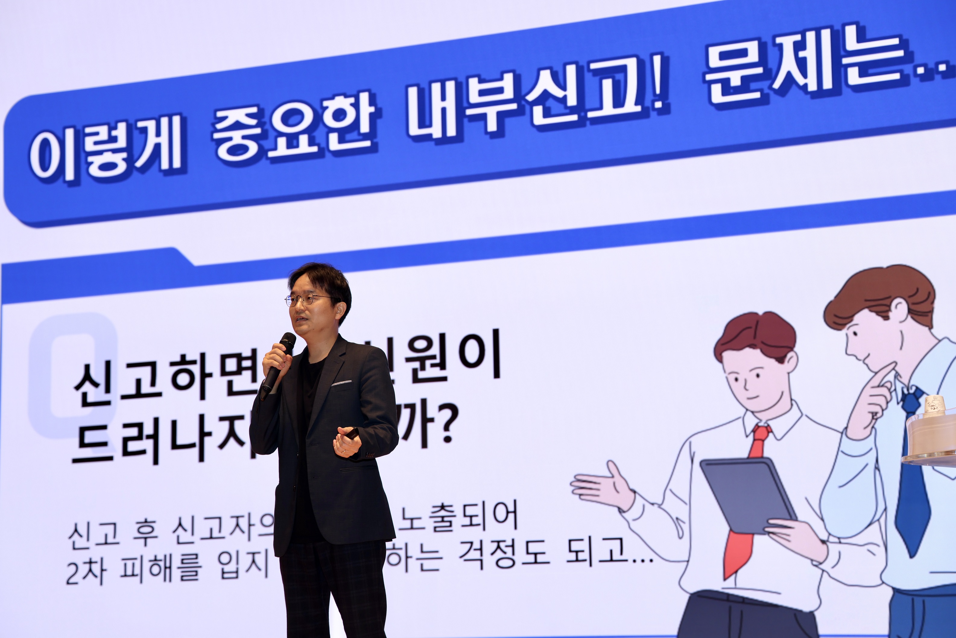 한전KDN '적극행정·익명신고' 전문가 초청 설명회 강연 모습. 사진=한전KDN