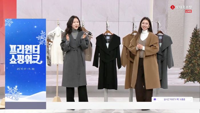 롯데홈쇼핑이 이달 30일까지 ‘프리윈터 쇼핑위크’를 열고, 겨울 패션, 잡화, 난방 가전 등 한파 대비 상품을 최대 40% 할인 판매한다. (단독 패션 브랜드 ‘LBL’ 겨울 코트 판매 방송) 사진=롯데홈쇼핑