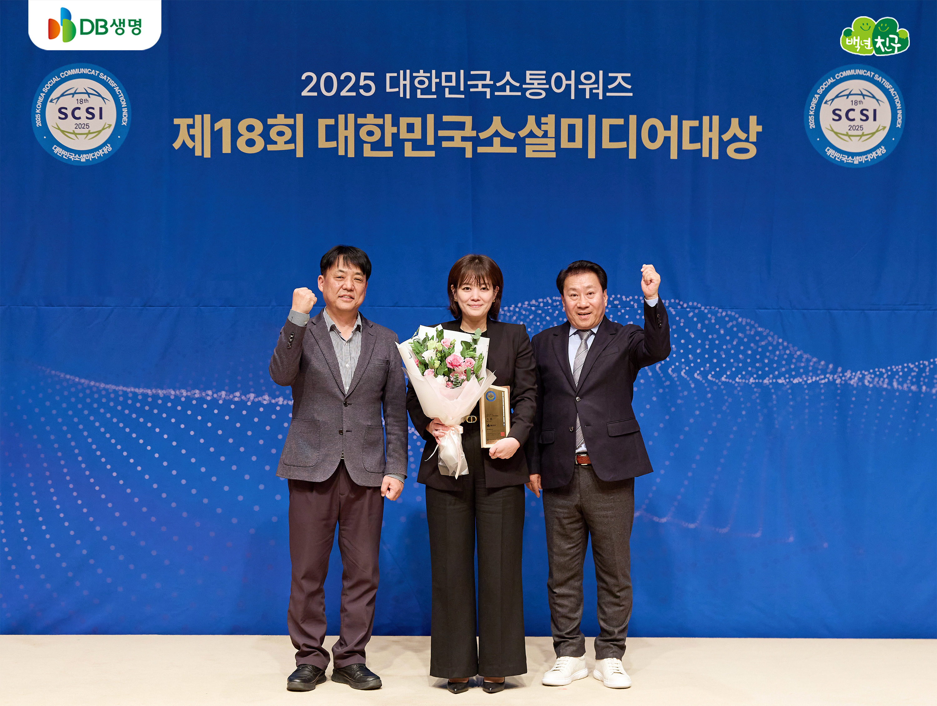 한국프레스센터에서 열린 ‘제18회 대한민국소통어워즈’에서 (좌측부터) 대한민국소통어워즈위원회 이병규 위원장, DB생명 전략지원팀 김현원 수석, 한국인터넷소통협회 박영락 협회장이 기념촬영을 하고 있다. 사진제공=DB생명