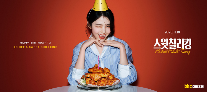 스윗칠리킹. 사진=bhc