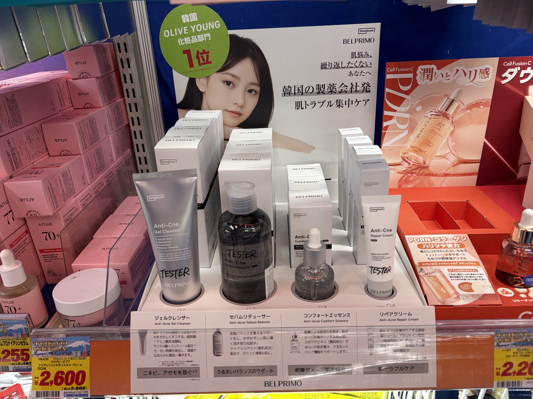 동국헬스케어엠앤아이, 더마코스메틱 브랜드 벨프리모 돈키호테 공식 입정. 사진=