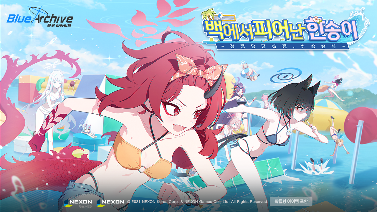 넥슨, ‘블루 아카이브’ 신규 이벤트 스토리 및 캐릭터 3종 추가. 사진=넥슨