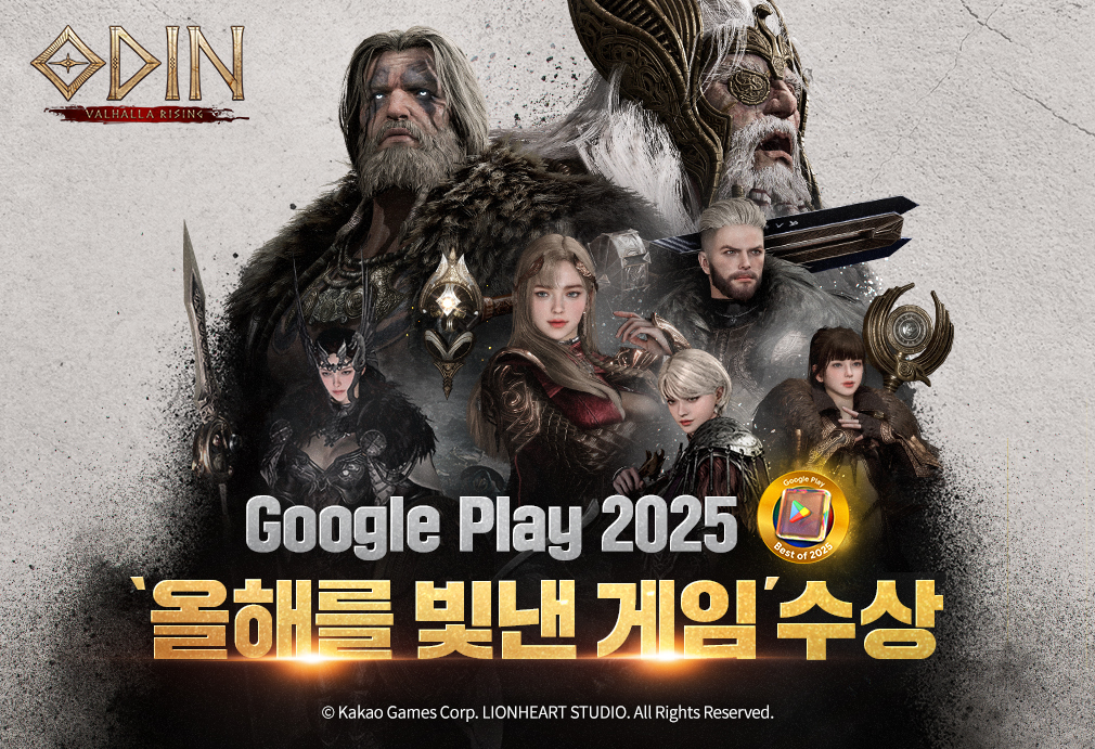 사진=카카오게임즈