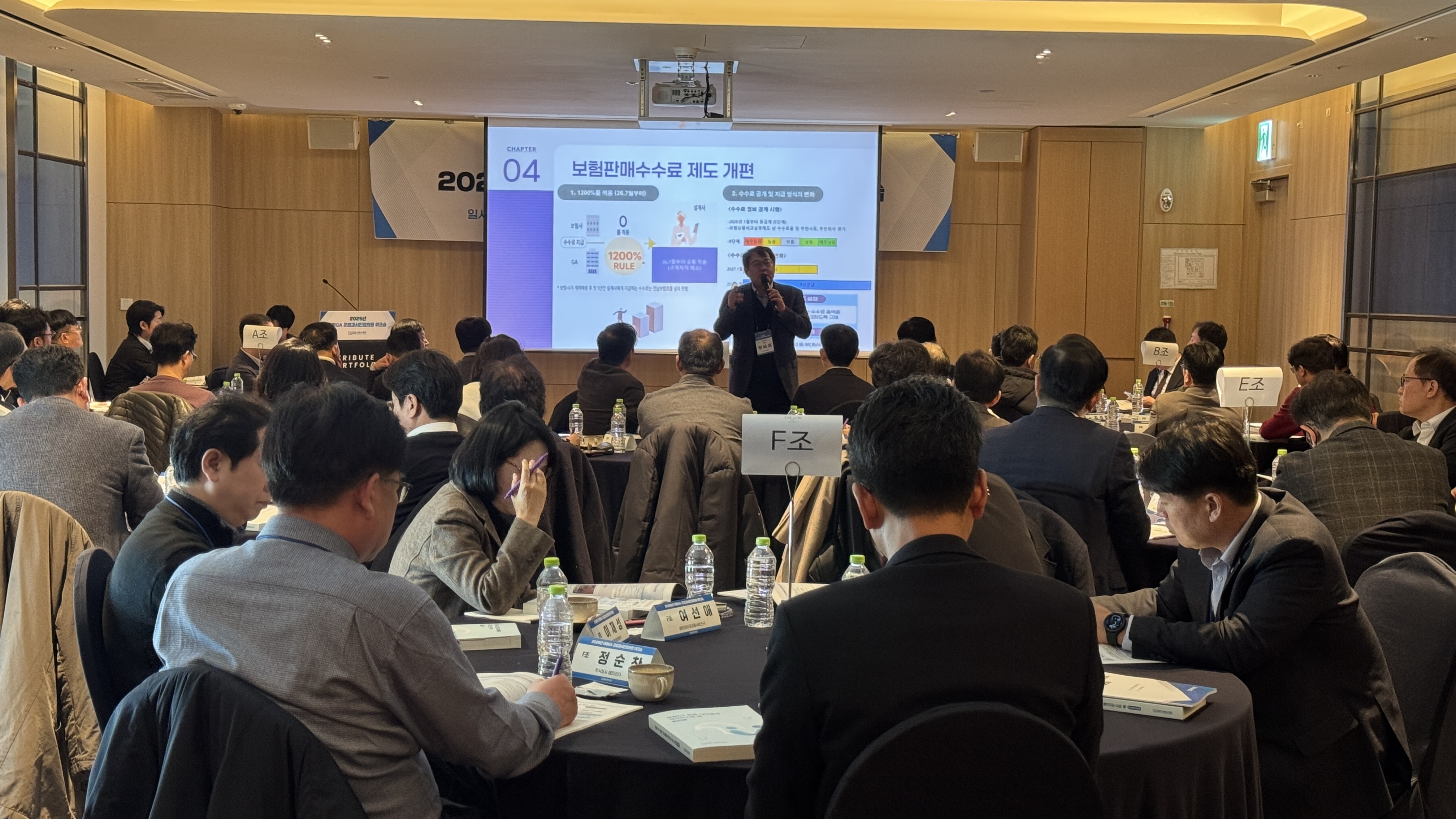 (사)한국보험대리점협회는 11월 18일(화) 오전 10시, ‘2025년 대형 GA 준법감시인협의회 워크숍’을 개최했다. 사진제공=GA협회