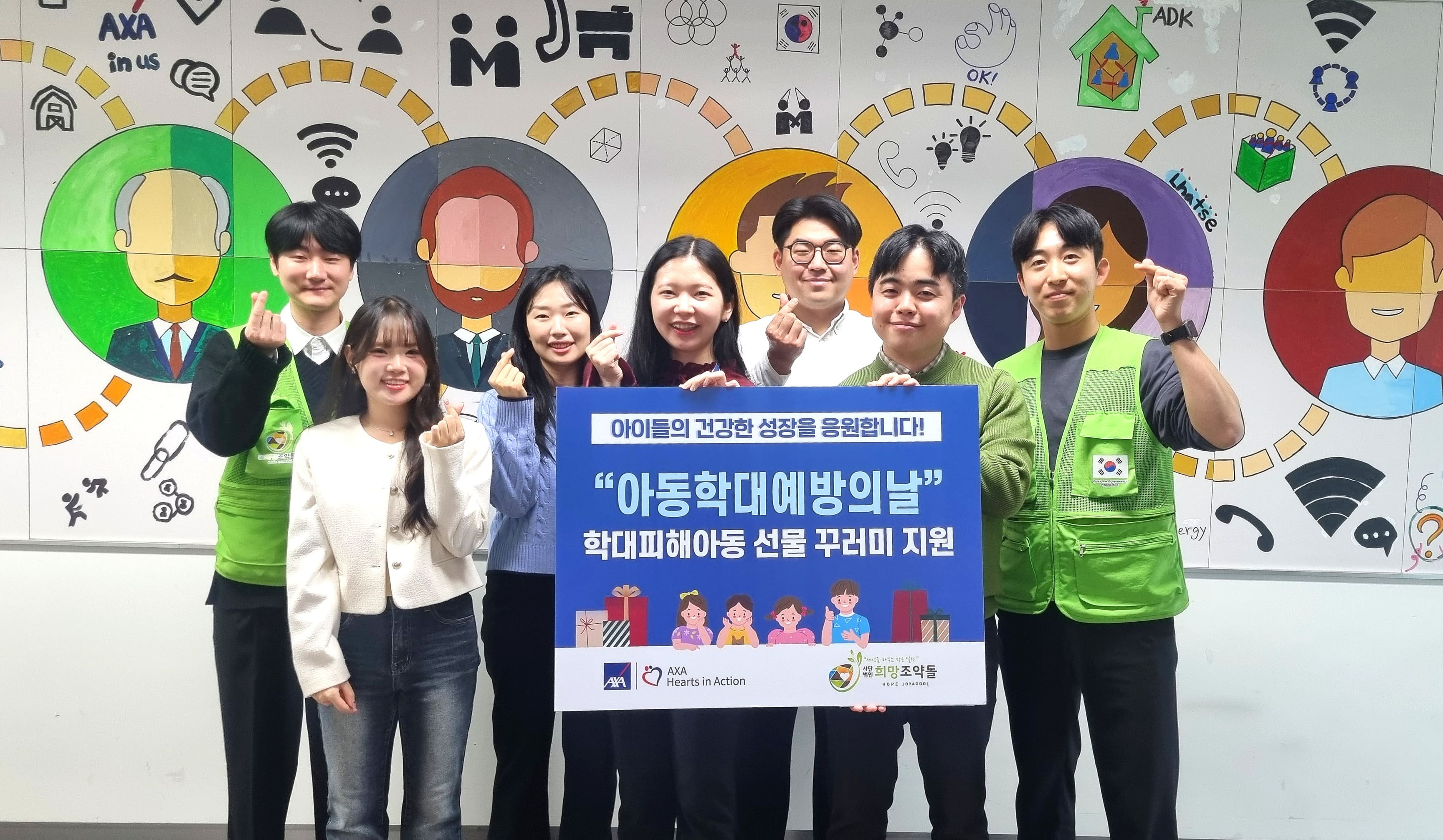 사진=AXA 손해보험 제공