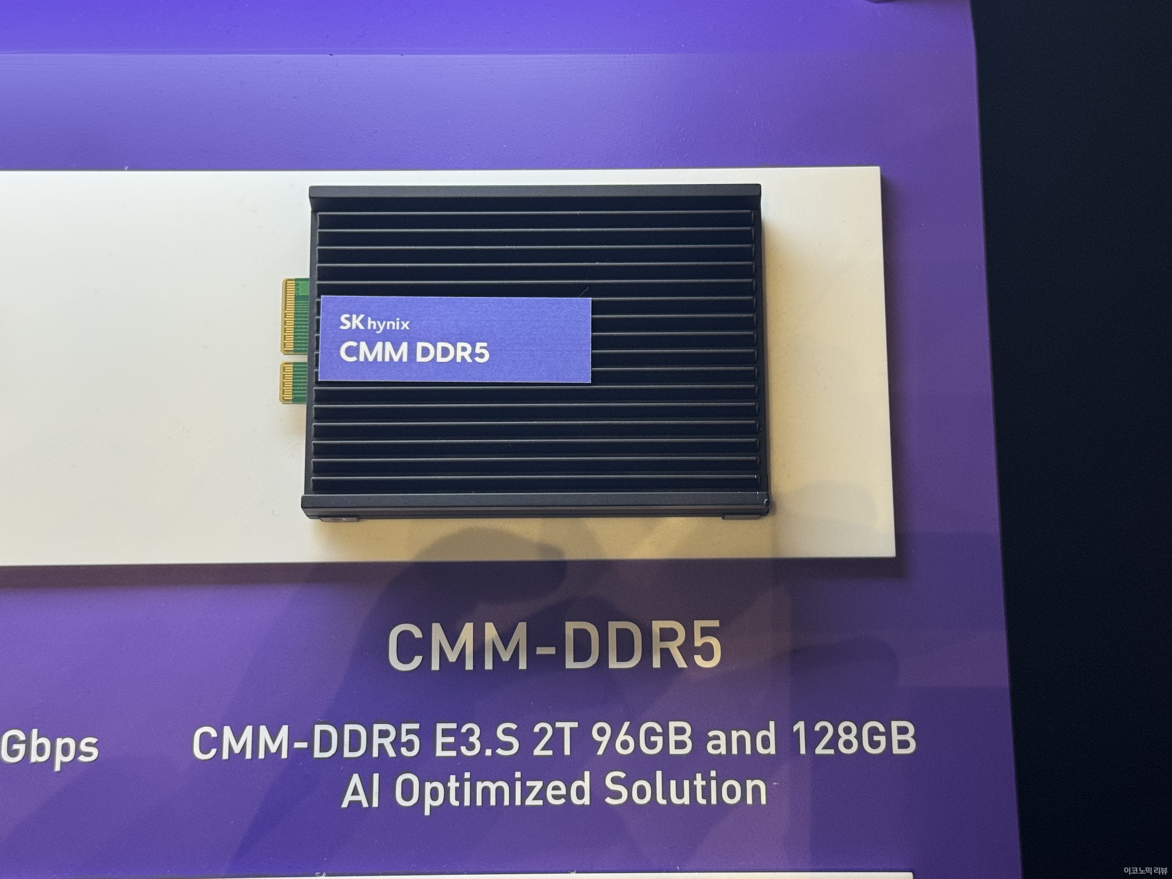 SK하이닉스 DDR5. 사진=이코노믹리뷰 양정민 기자