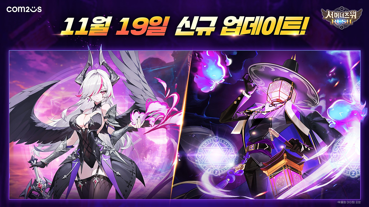 트리니티. 사진=컴투스