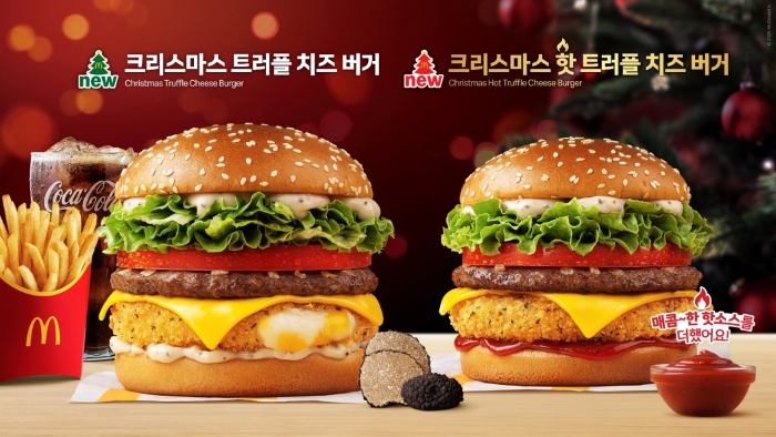크리스마스 트러플 치즈 버거, 크리스마스 핫 트러플 치즈 버거. 사진=맥도날드