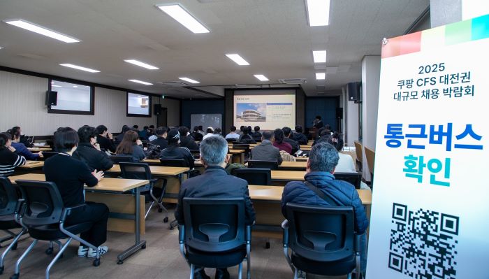 쿠팡풀필먼트서비스가 지난 19일 대전 예람인재교육센터에서 대규모 채용박람회를 개최했다. 사진=쿠팡