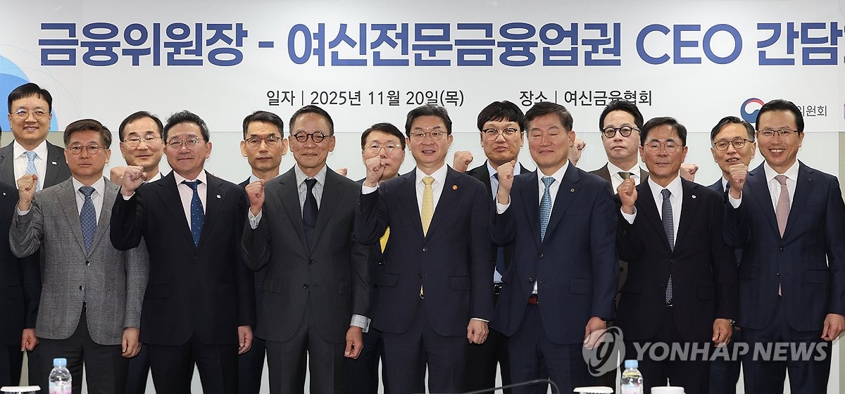 이억원 금융위원장이 20일 서울 중구 여신금융협회에서 열린 여신전문금융업권 CEO 간담회에서 참석자들과 기념 촬영하고 있다. 사진=연합뉴스