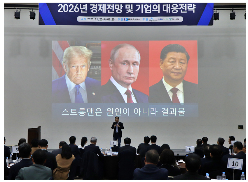 세종상공회의소는 20일 정부세종컨벤션센터에서 '제39차 세종경제포럼 세미나'를 개최한 가운데 박종훈 지식경제연소장이 특강을 하고 있다. 출처=세종상의