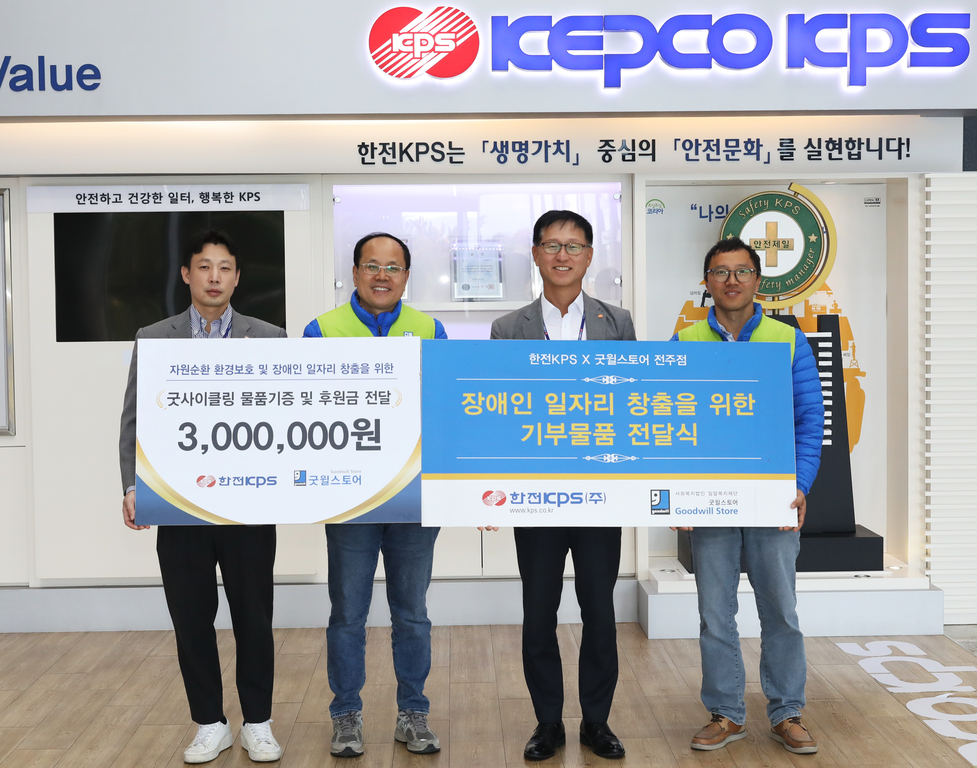 한전KPS '굿사이클링 캠페인' 물품 및 성금 전달 기념촬영. 사진=한전KPS