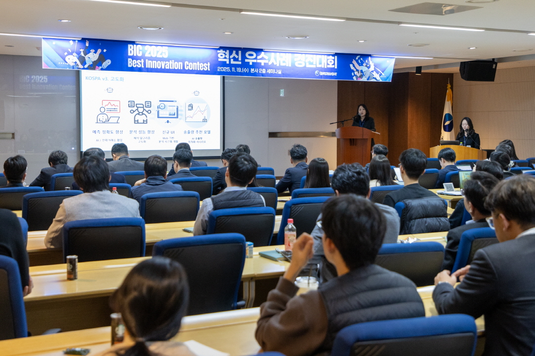 2025 KOGAS 혁신 우수 사례 경진대회에서 가스공사 직원이 우수 사례를 발표하고 있다. 사진=한국가스공사