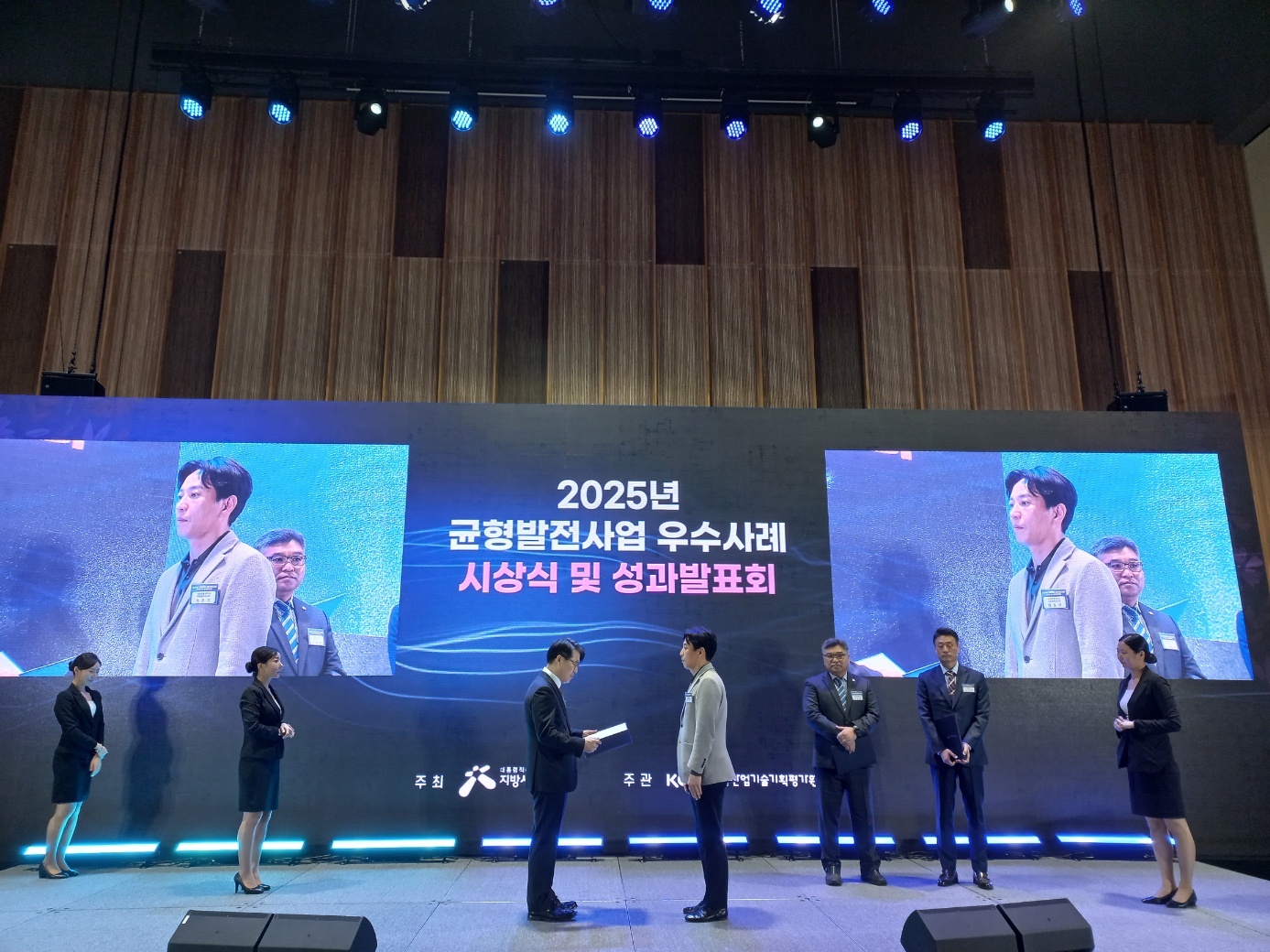 세종시가 20일 대통령 직속 지방시대위원회 주관으로 열린 '2025년도 균형발전사업 및 시행계획 우수사례 시상식'에서 지방시대 시행계획 균형발전 부문 산업부장관 표창을 받았다. 출처=세종시