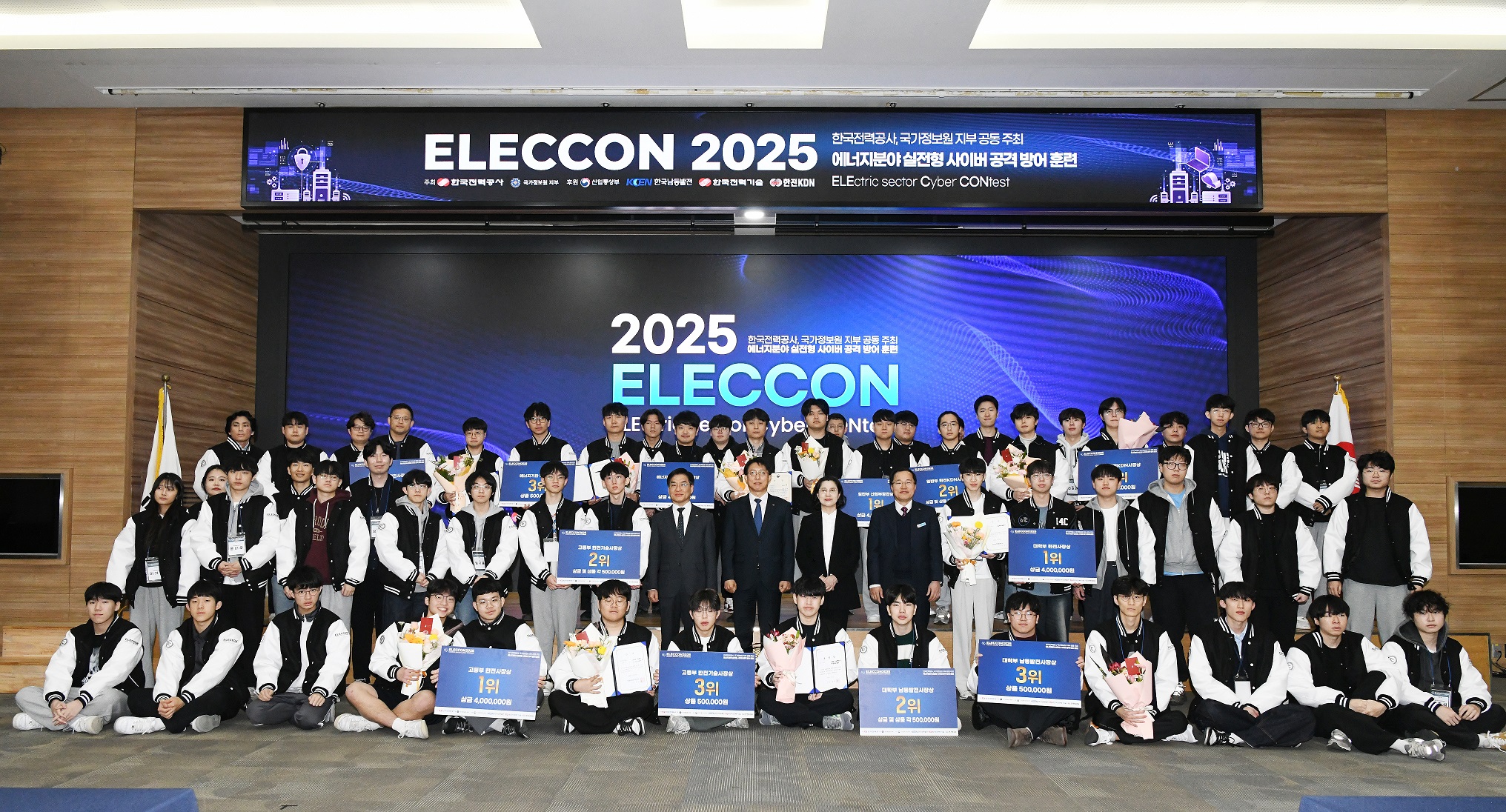 제 5회 ELECCON 2025 현장. 사진=한국전력