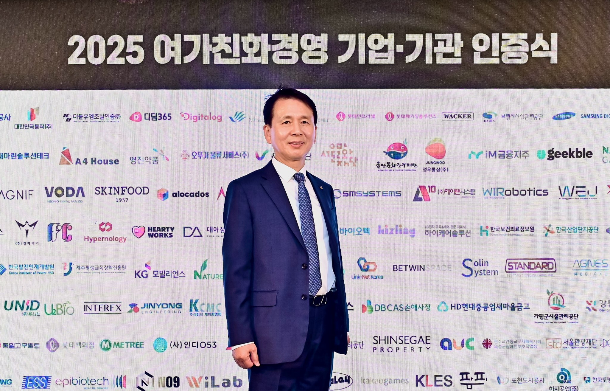 지난 5일 서울 강남구 가빈아트홀에서 열린 '2025년 여가친화경영 기업,기관 인증식'에서 DBCAS 임대순 대표가 기념촬영을 하고 있다. 사진제공=DB손해보험