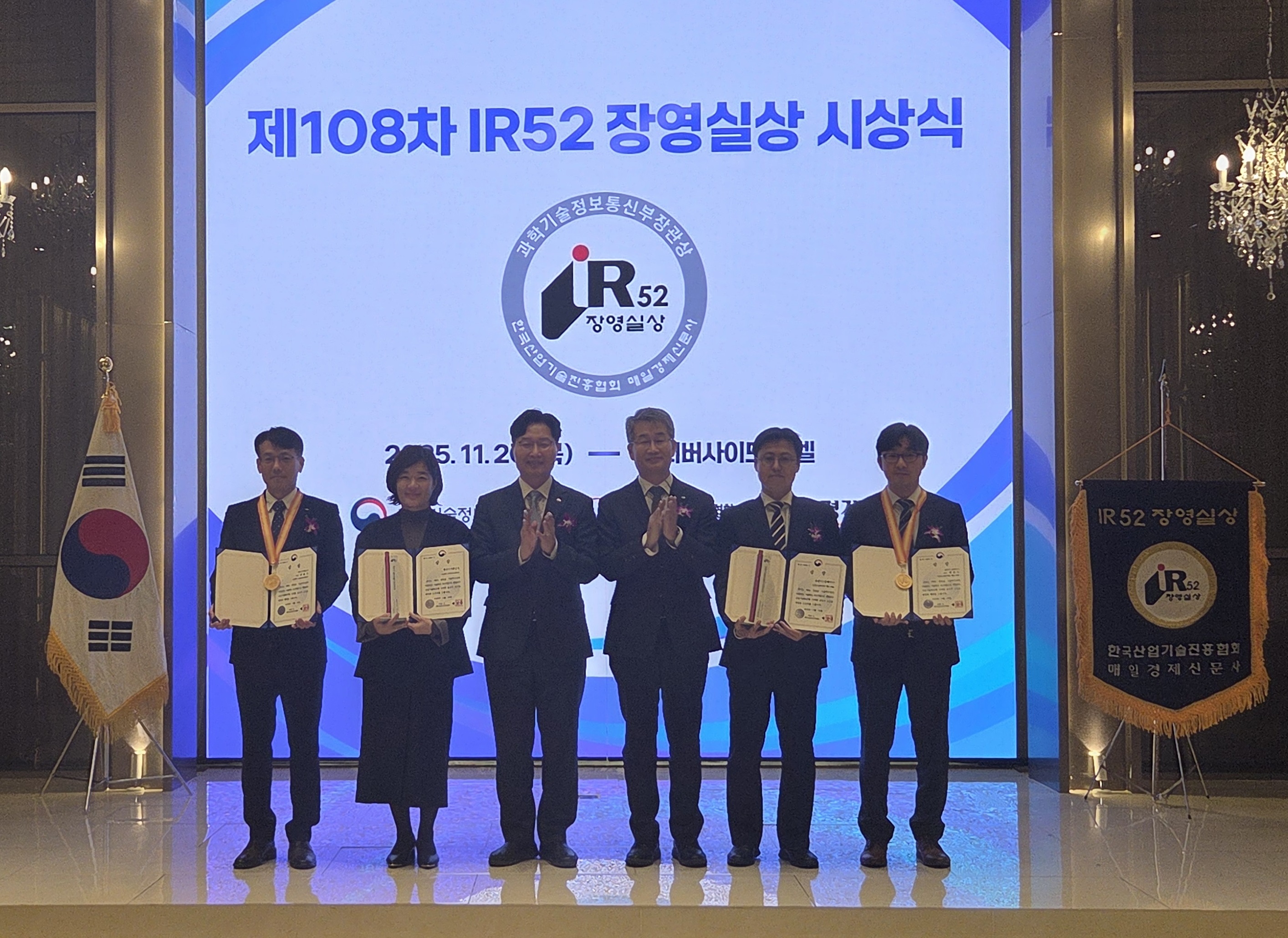 한국수자원공사가 지난 20일 열린 '장영실상' 시상식에서 기술혁신상을 수상했다. 출처=수공