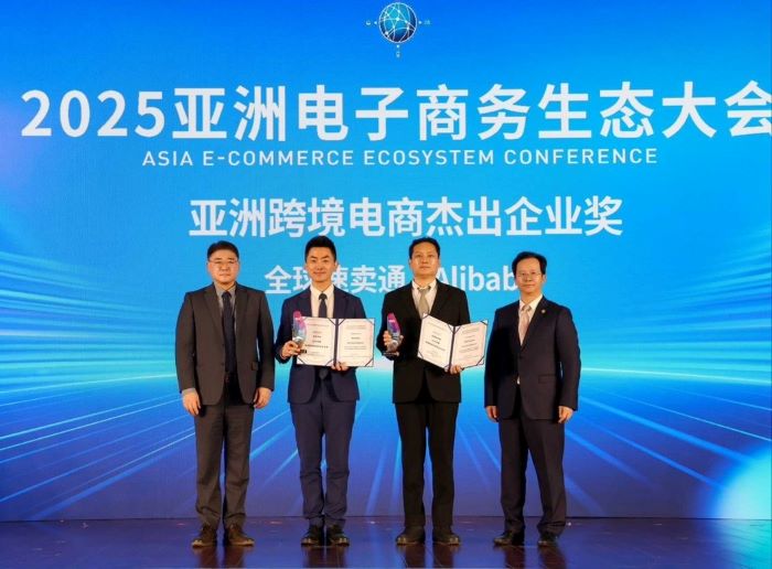 알리익스프레스가 ‘2025 아시아 이커머스 생태대회’에서 크로스보더 전자상거래 우수기업상을 수상했다. 사진은 시상식 현장에서 관계자들이 기념 촬영을 하고 있는 모습. 사진=알리익스프레스