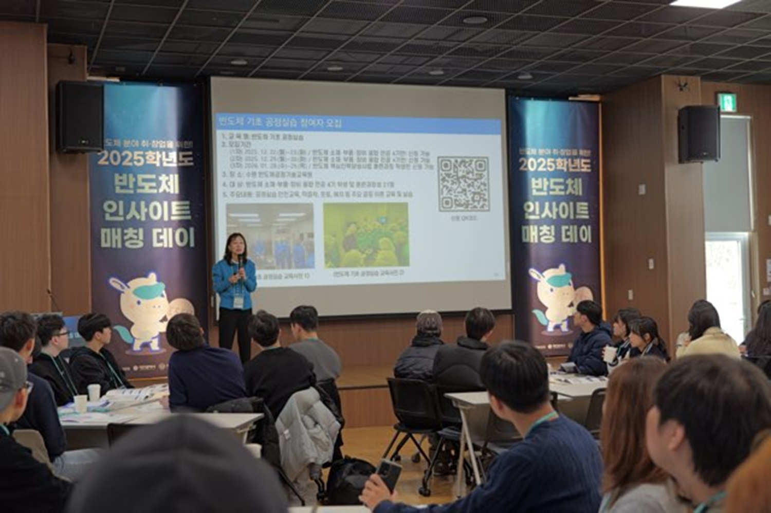 '2025학년도 반도체 인사이트 매칭데이'가 21일 대전 팁스타운에서 열렸다. 출처=대전시