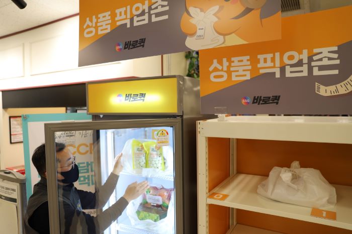 이마트에서 SSG닷컴 퀵커머스 ‘바로퀵’ 상품을 픽업하는 모습. 사진=SSG닷컴
