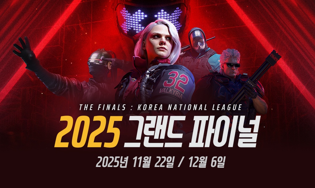 더 파이널스 2025 그랜드 파이널. 사진=넥슨