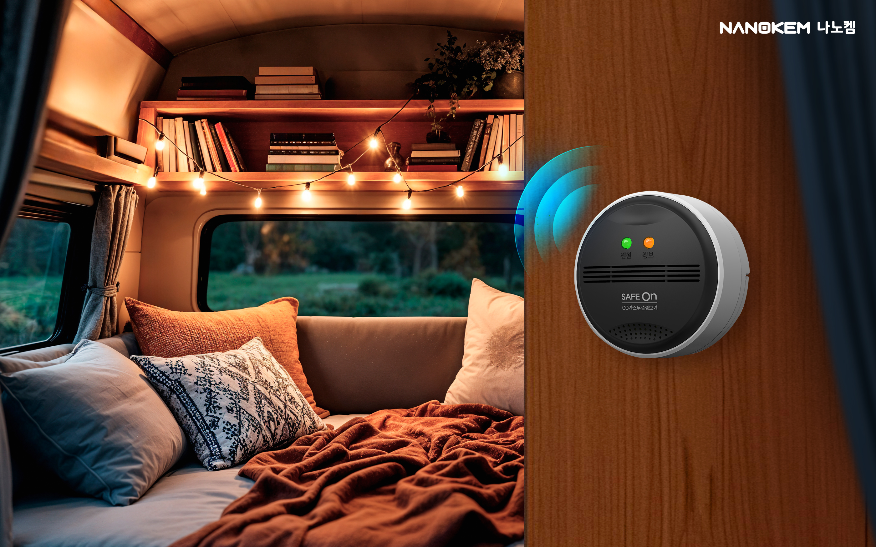 나노켐 '세이프온 일산화탄소 경보기 스탠드형' 출시 이미지. 사진=귀뚜라미그룹