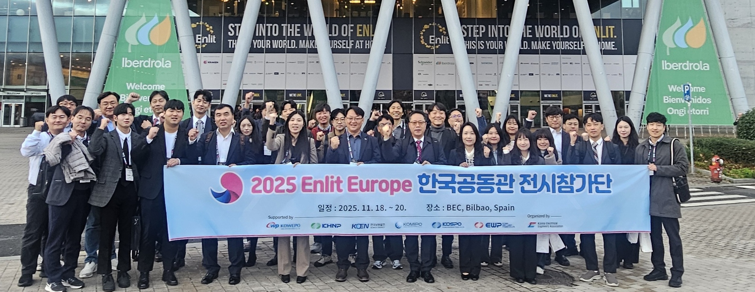 스페인 빌바오에서 개최된 '2025 엔릿 유럽 전시회‘에 참여한 국내 중소기업 10개사들이 기념 촬영하고 있다. 사진=한국서부발전