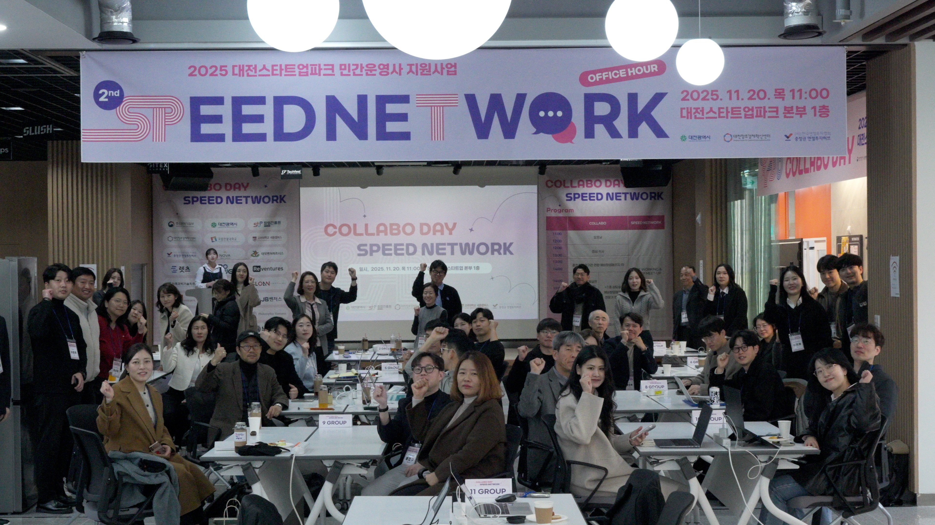 대전창조경제혁신센터가 대전시와 함께 지난 20일 대전 스타트업파크 본부에서 '2nd 스피트(Speed network) 2025 프로그램'을 개최했다. 출처=대전혁신센터 