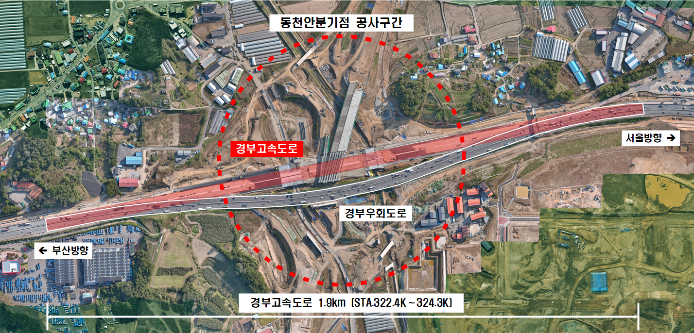 경부고속도로 현황도. 출처=한국도로공사