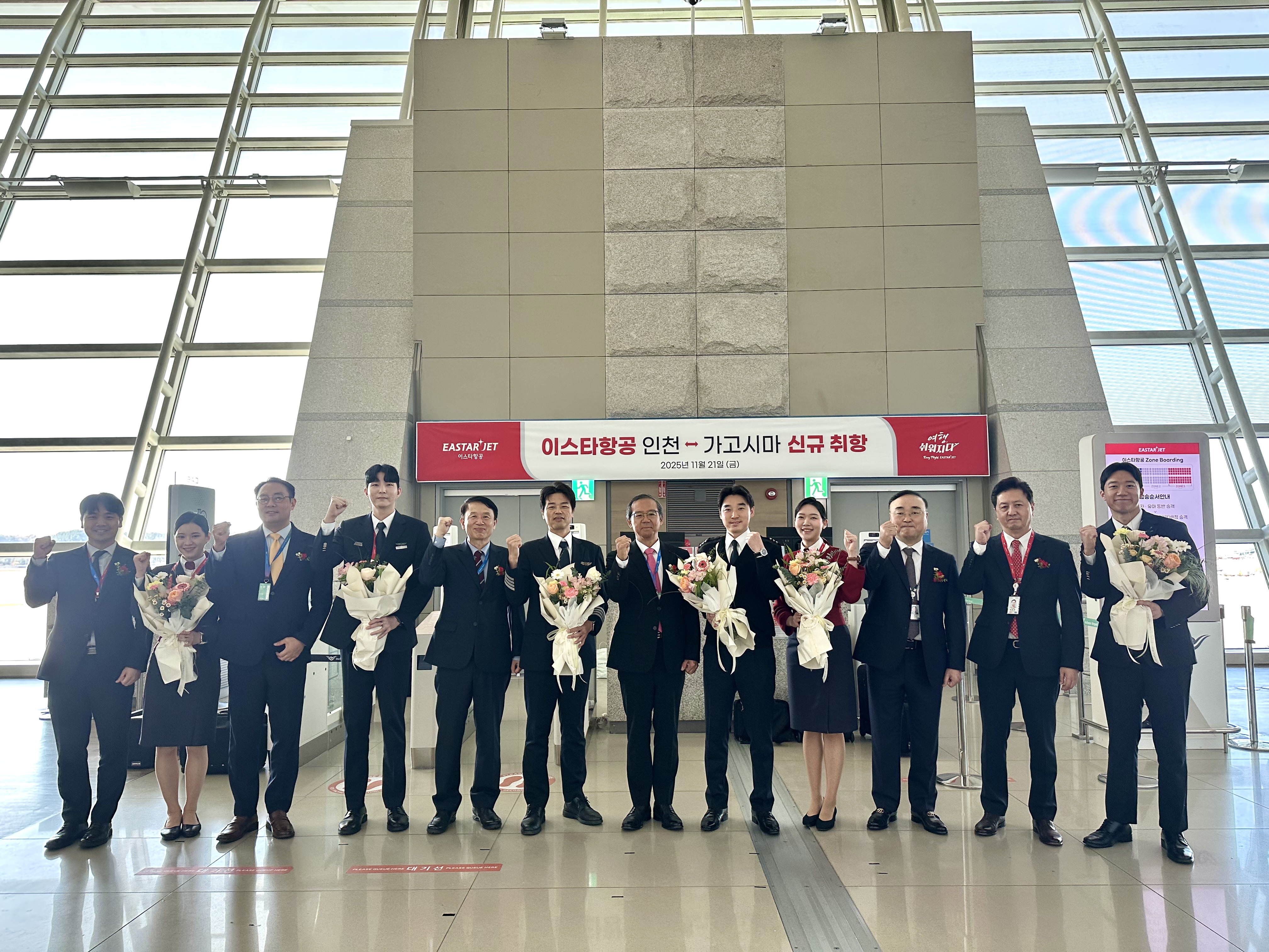 인천-가고시마 취항 행사. 사진=이스타항공