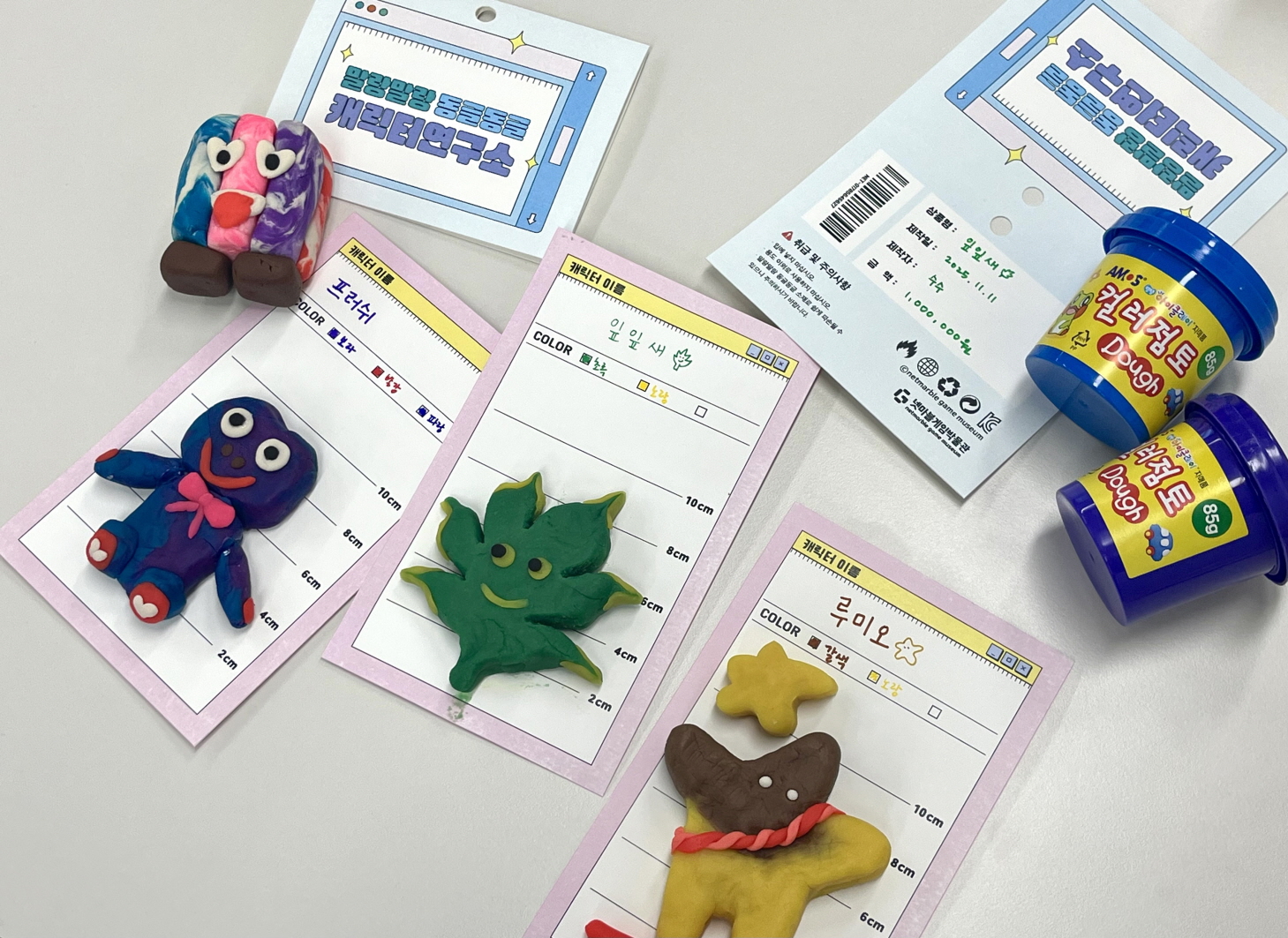 말랑말랑 동글동글 캐릭터연구소. 사진=넷마블