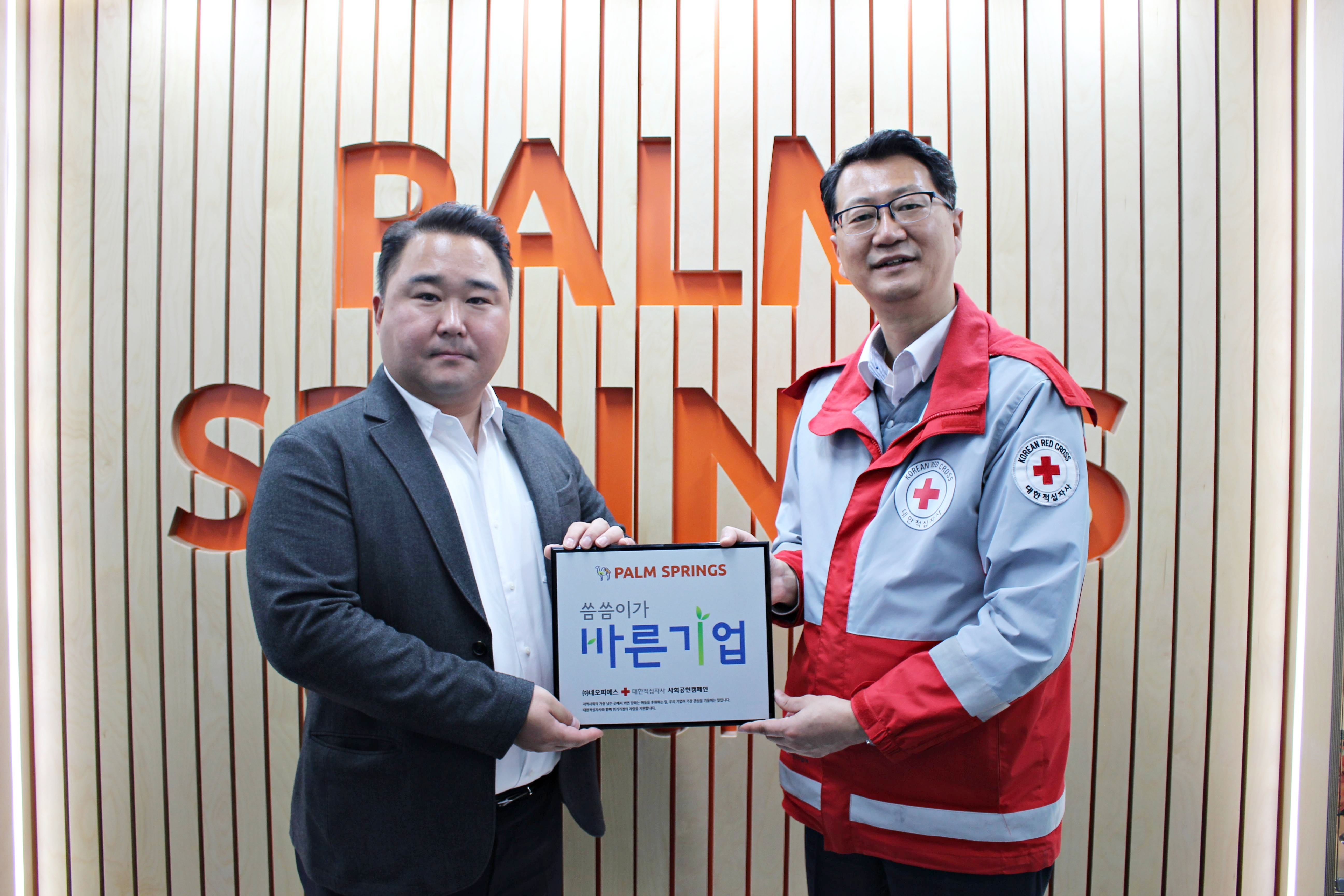 (왼쪽부터) 김종원 ㈜네오피에스 대표(왼쪽), 윤종옥 대한적십자사 서울지사 나눔기획팀장.
