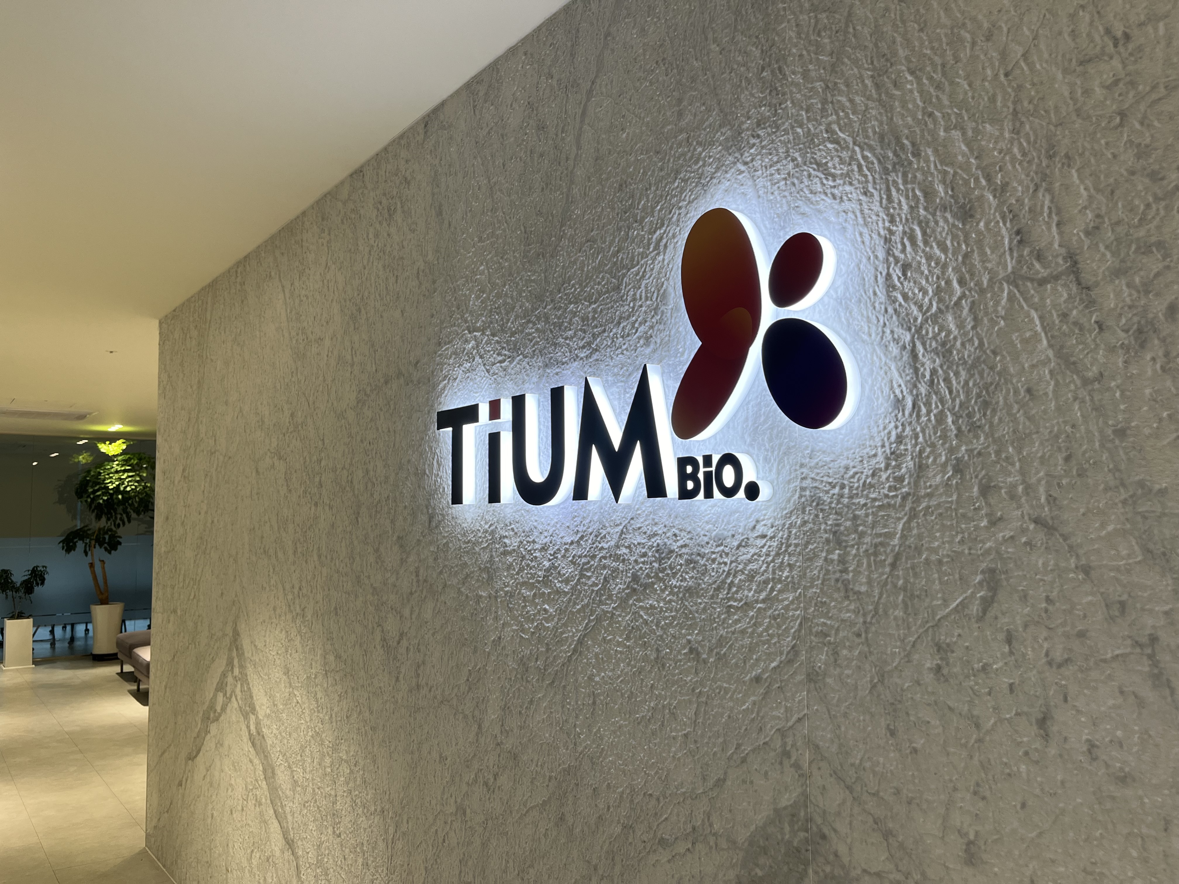 티움바이오 회사 입구. 사진=티움바이오