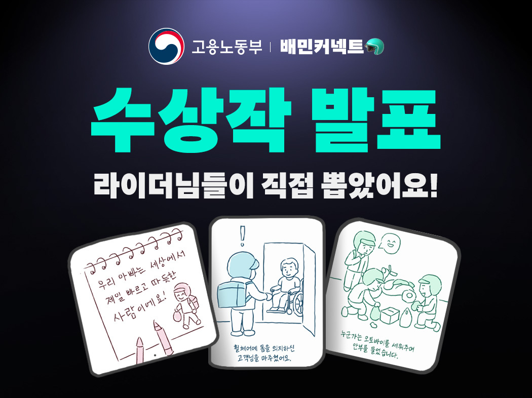 사진=배달의민족