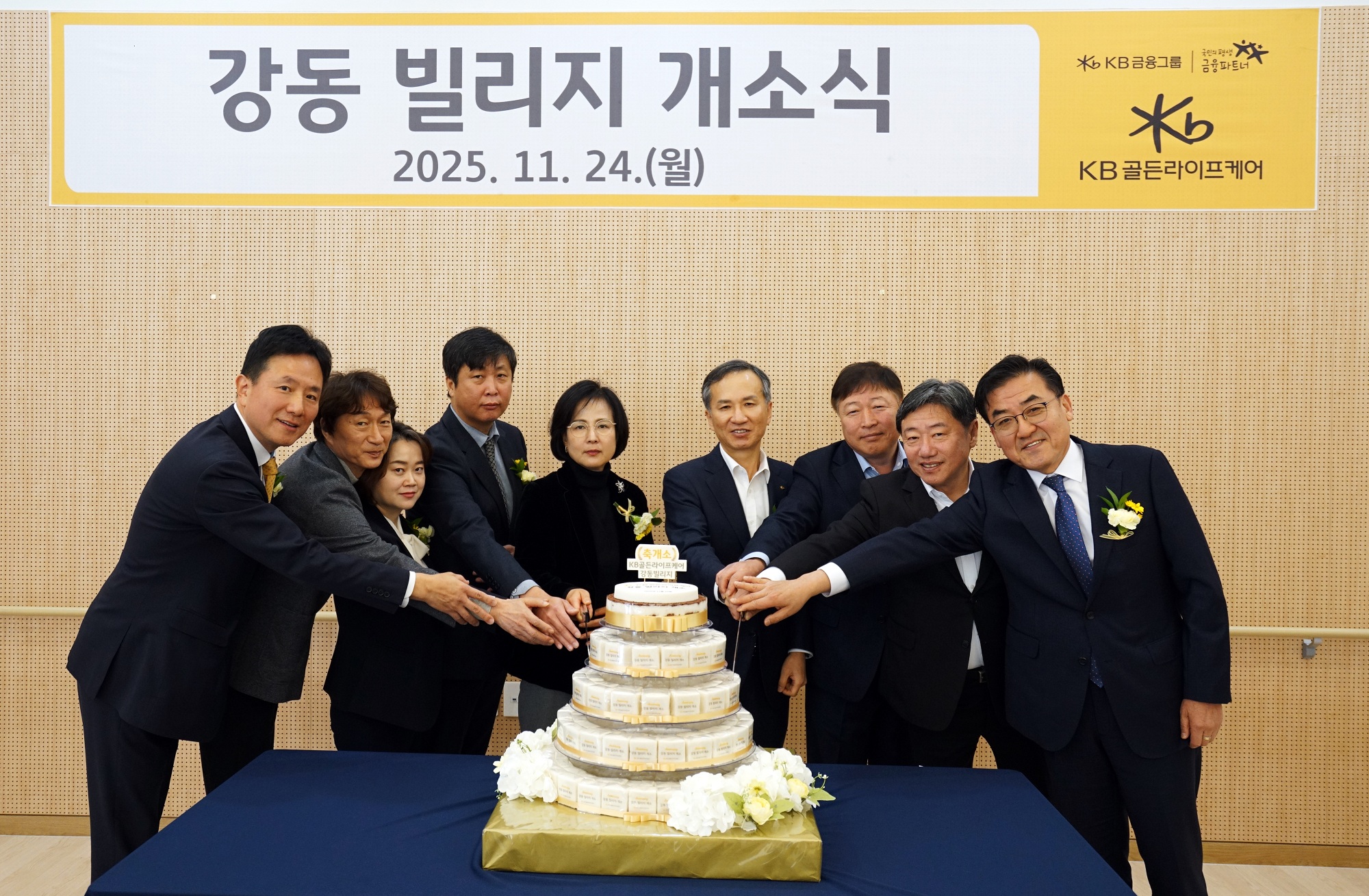 KB골든라이프케어 ‘강동 빌리지’ 개소식 사진. 정문철 KB라이프 대표이사(왼쪽 여섯 번째)와 안상봉 KB골든라이프케어 대표이사(왼쪽 첫 번째)를 비롯한 각계 인사들이 참석한 가운데 11월 24일 개최한 KB골든라이프케어 ‘강동 빌리지’ 개소식에서 기념사진을 촬영하고 있다.(왼쪽부터) 안상봉 KB골든라이프케어 대표이사, 김종호 아이지엠아이디 대표이사, 진현화 KB골든라이프케어 강동 빌리지 시설장, 오광석 트래콘건설 대표이사, 이수희 강동구청장, 정문철 KB라이프 대표이사, 강명 서울시50플러스재단 대표이사, 김창원 종합건축사사무소 선기획 대표, 배창원 간삼건축종합건축사사무소 부사장. 사진제공=KB라이프