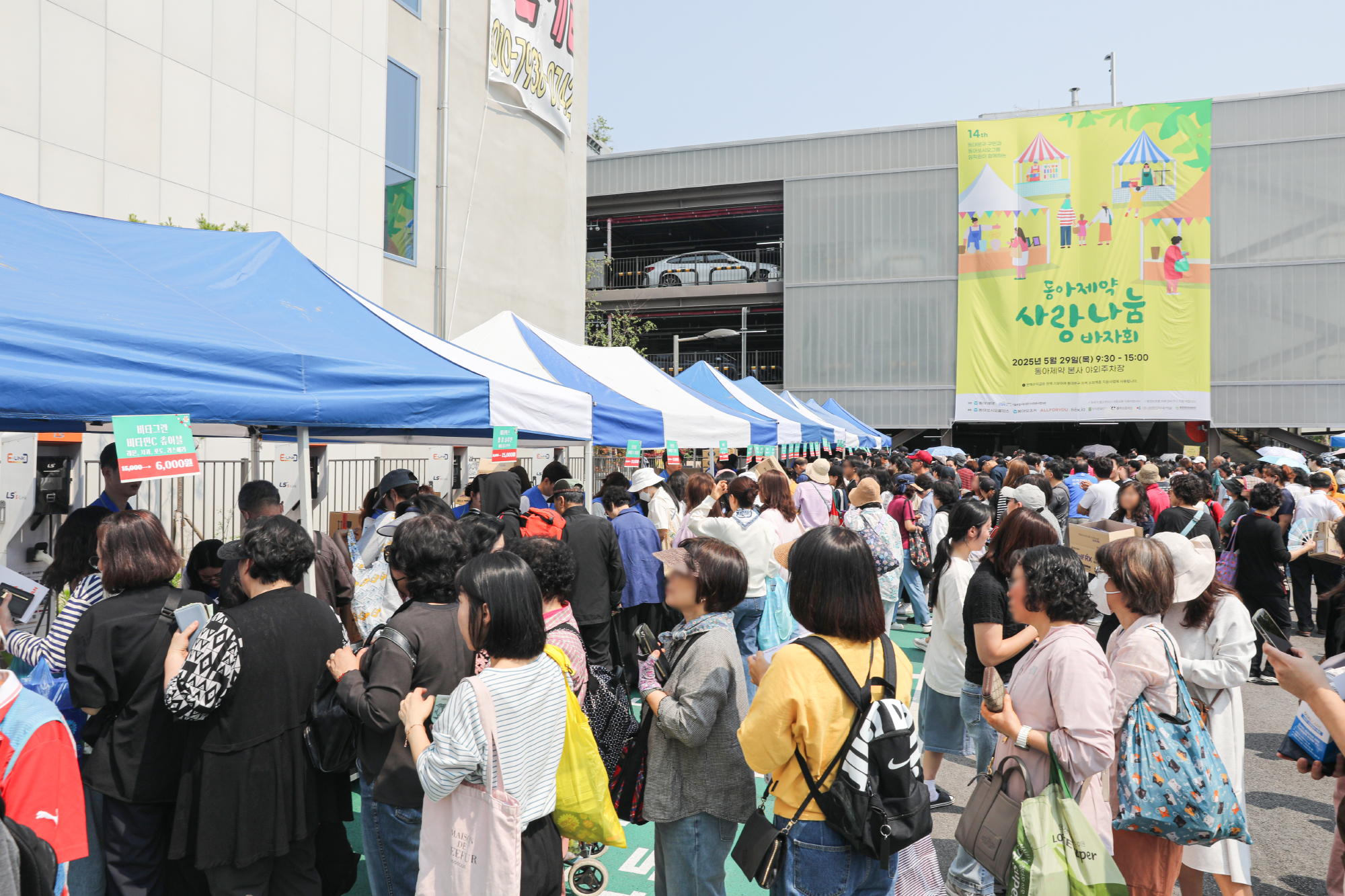 동아제약 지역사회공헌 인정제 3년 연속 선정. 사진=동아제약.