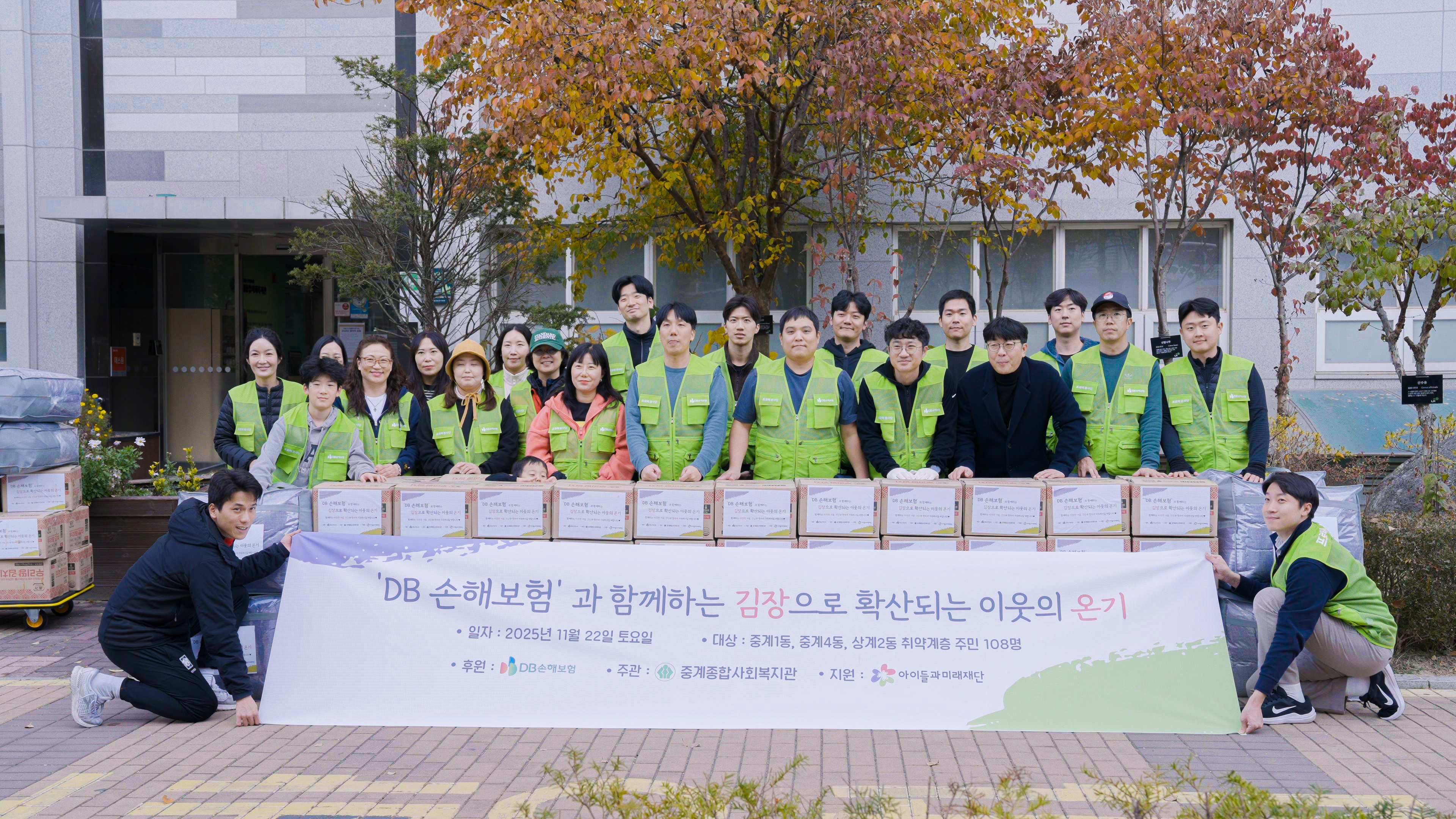 사진1.지난 22일 서울시 노원구 중계동 중계종합사회복지관에서 DB손해보험 임직원과 지역 자원봉사자 40여 명이 김장 봉사활동을 실시하고 기념촬영을 하고있다.사진2.지난 22일 서울시 노원구 중계동 중계종합사회복지관에서 DB손해보험 임직원과 지역 자원봉사자 40여 명이 김장 봉사활동을 실시하고있다.