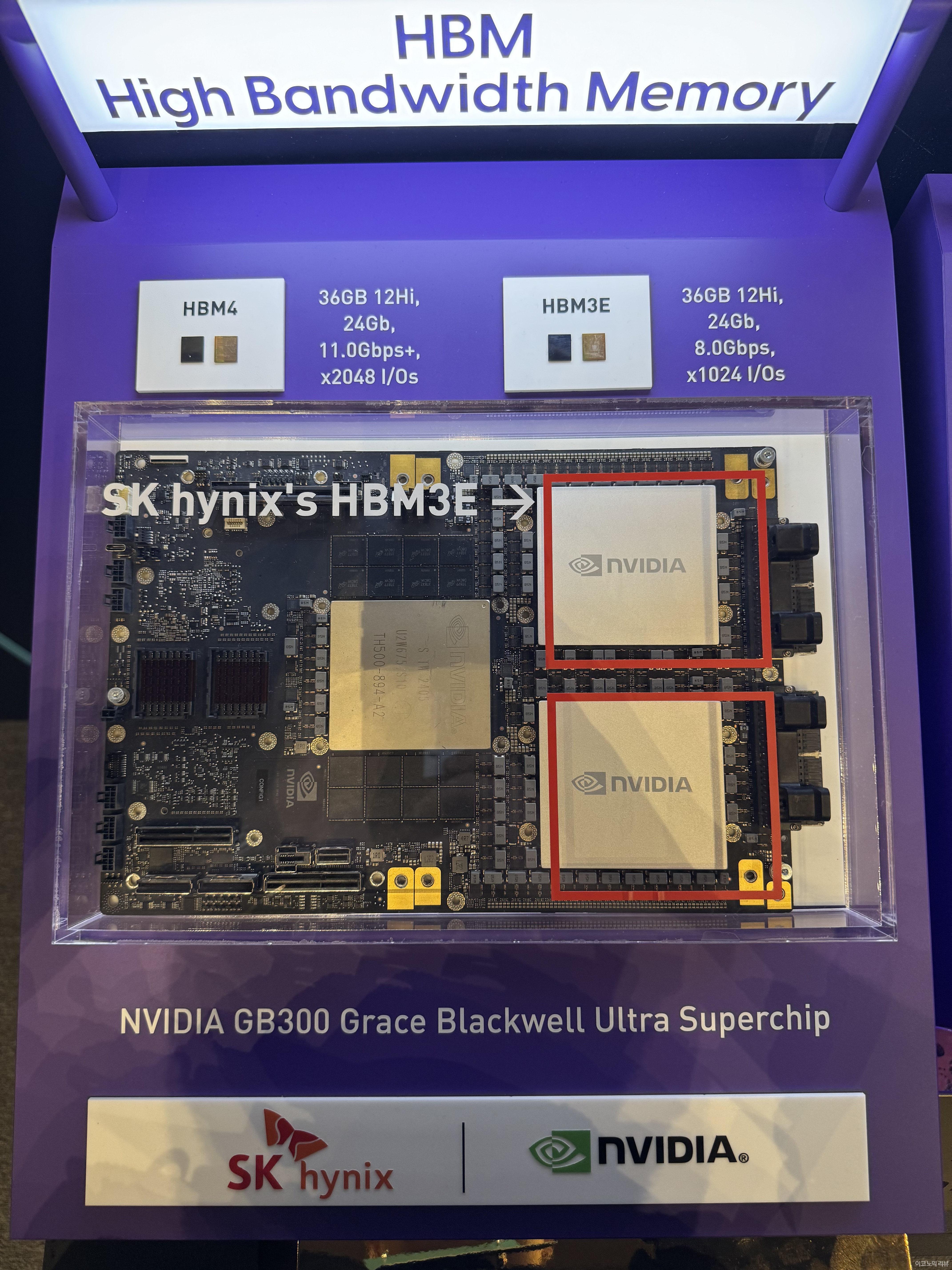 SK하이닉스 HBM 반도체. 사진=이코노믹리뷰 양정민 기자
