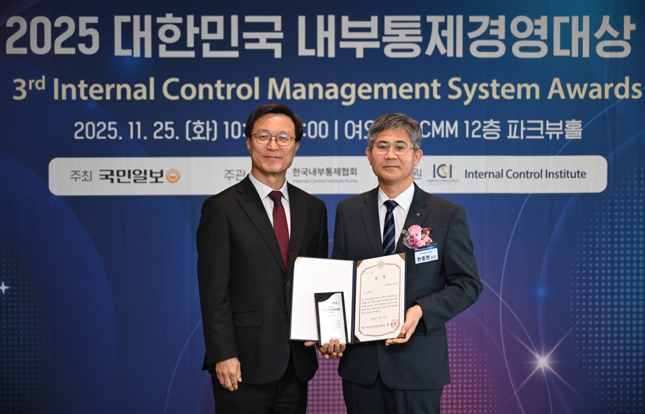 서울 여의도 국민일보 사옥에서 개최된 '제3회 대한민국 내부통제경영대상 시상식'에서 한종현 한국에너지공단 준법지원실 실장(오른쪽)이 수상 후 기념 촬영을 하고 있다. 사진=한국에너지공단