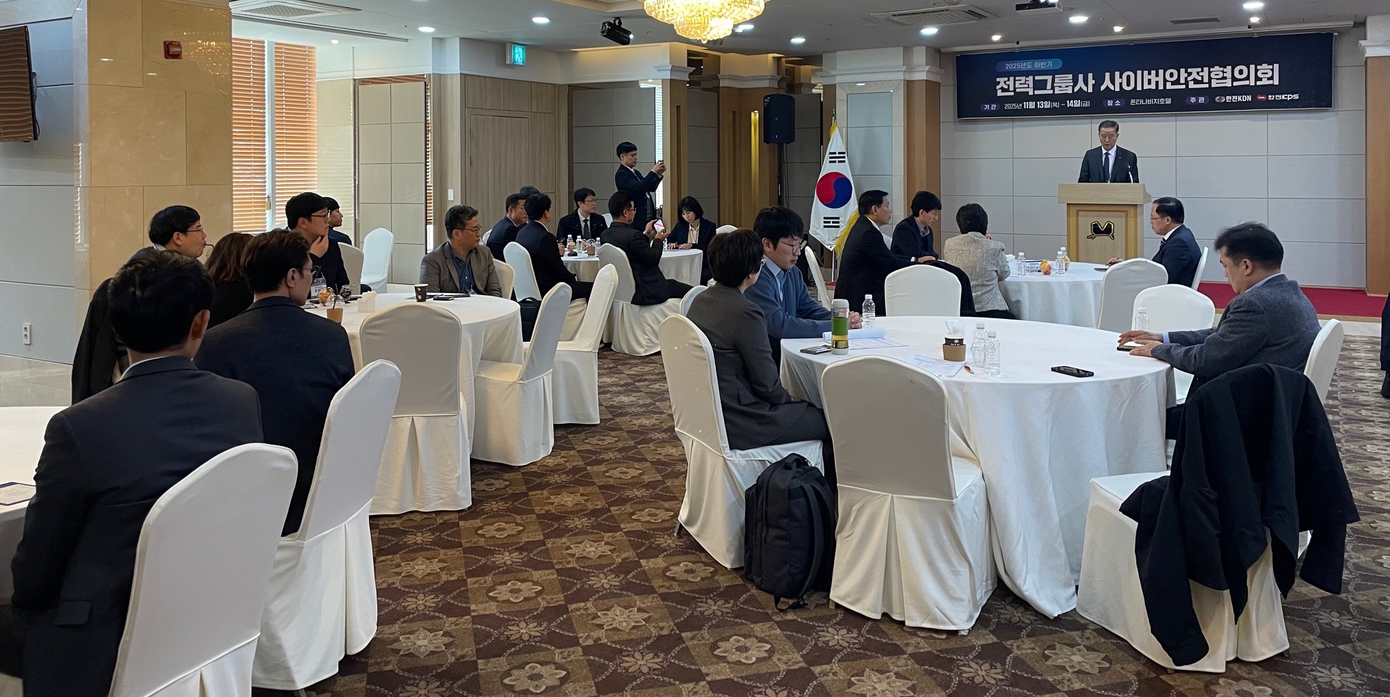 2025 하반기 전력그룹사 사이버안전협의회 진행 모습. 사진=한전KDN