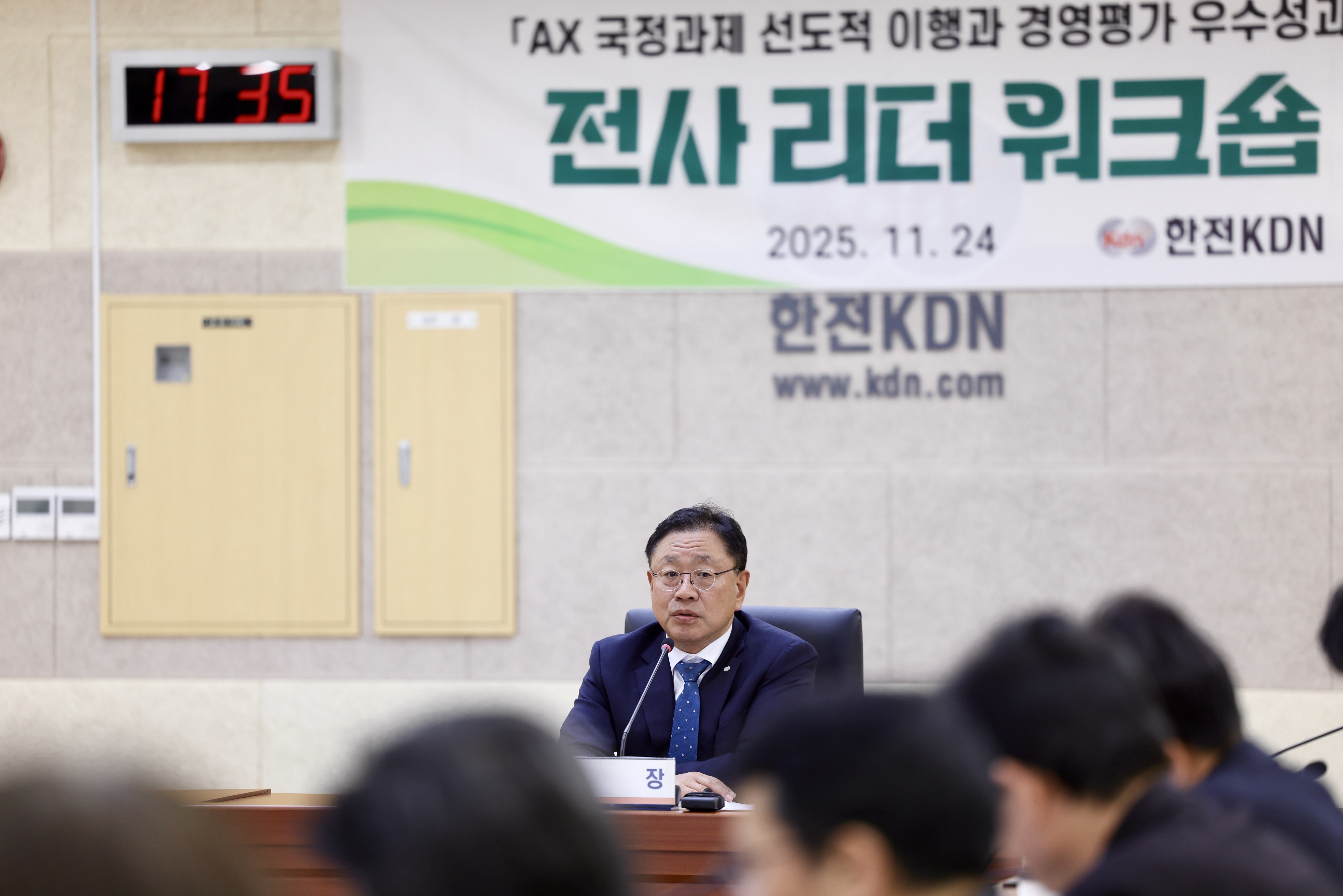 2025 전사 리더워크숍을 진행하고 있는 박상형 한전KDN 사장. 사진=한전KDN