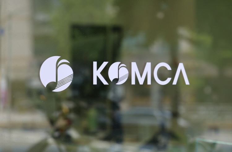 사단법인 한국음작저작권협회. 사진=음저협