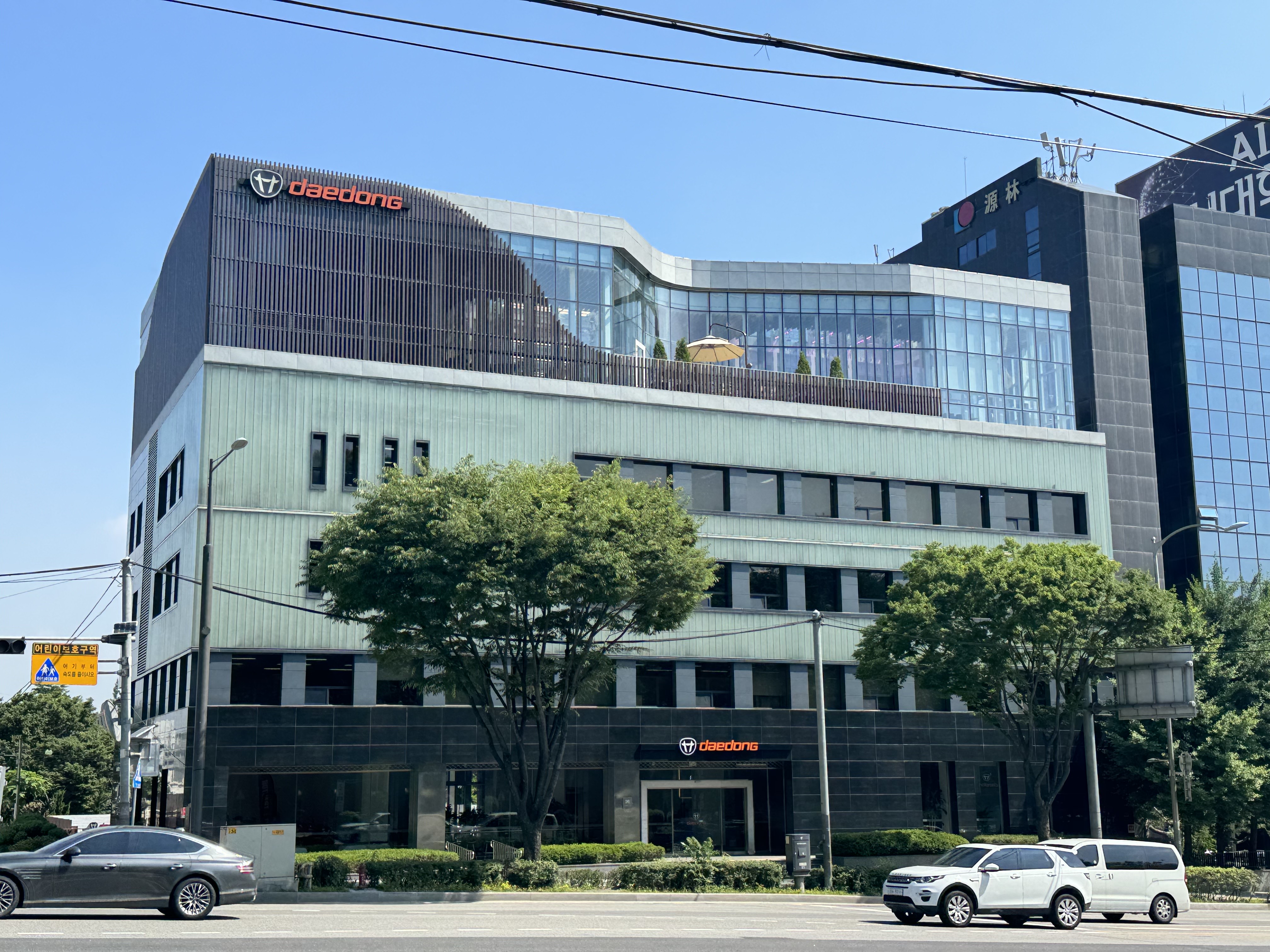 대동 서울사무소. 사진=대동