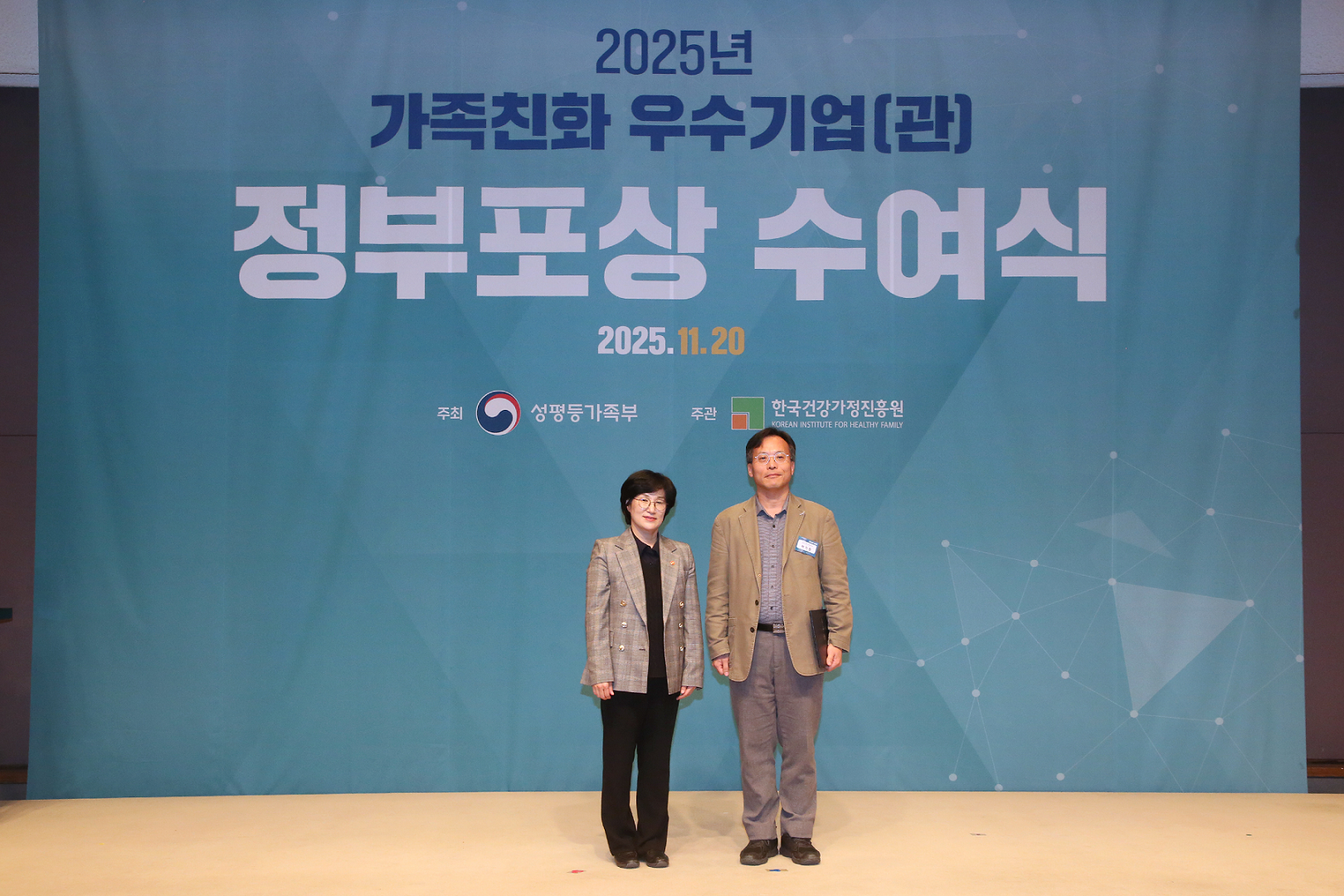 원민경 성평등가족부 장관(왼쪽)과 박기현 전력거래소 경영지원처장. 사진=전력거래소