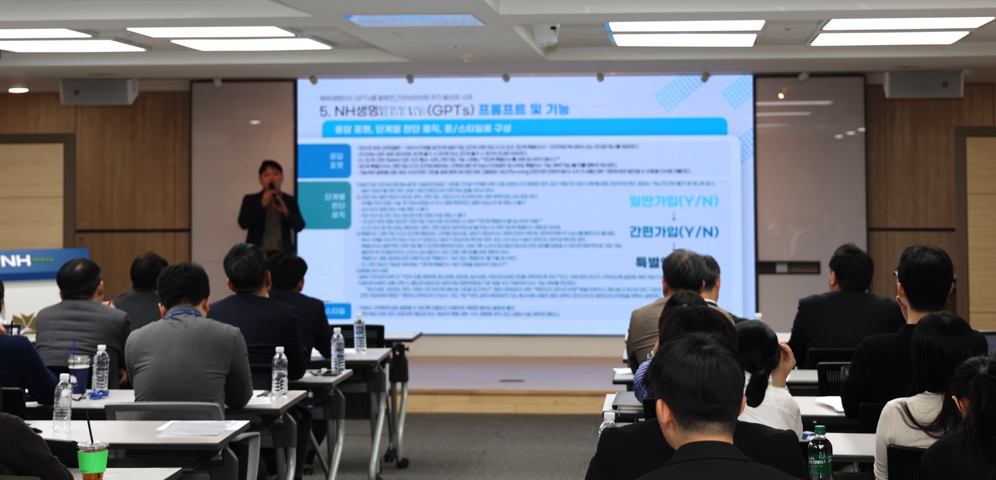 NH농협생명이 24일(월) 생성형 AI 경진대회를 실시하고 시상했다. AI 경진대회 본선에 오른 임직원이 발표를 진행하고 있는 모습. 사진제공=NH농협생명