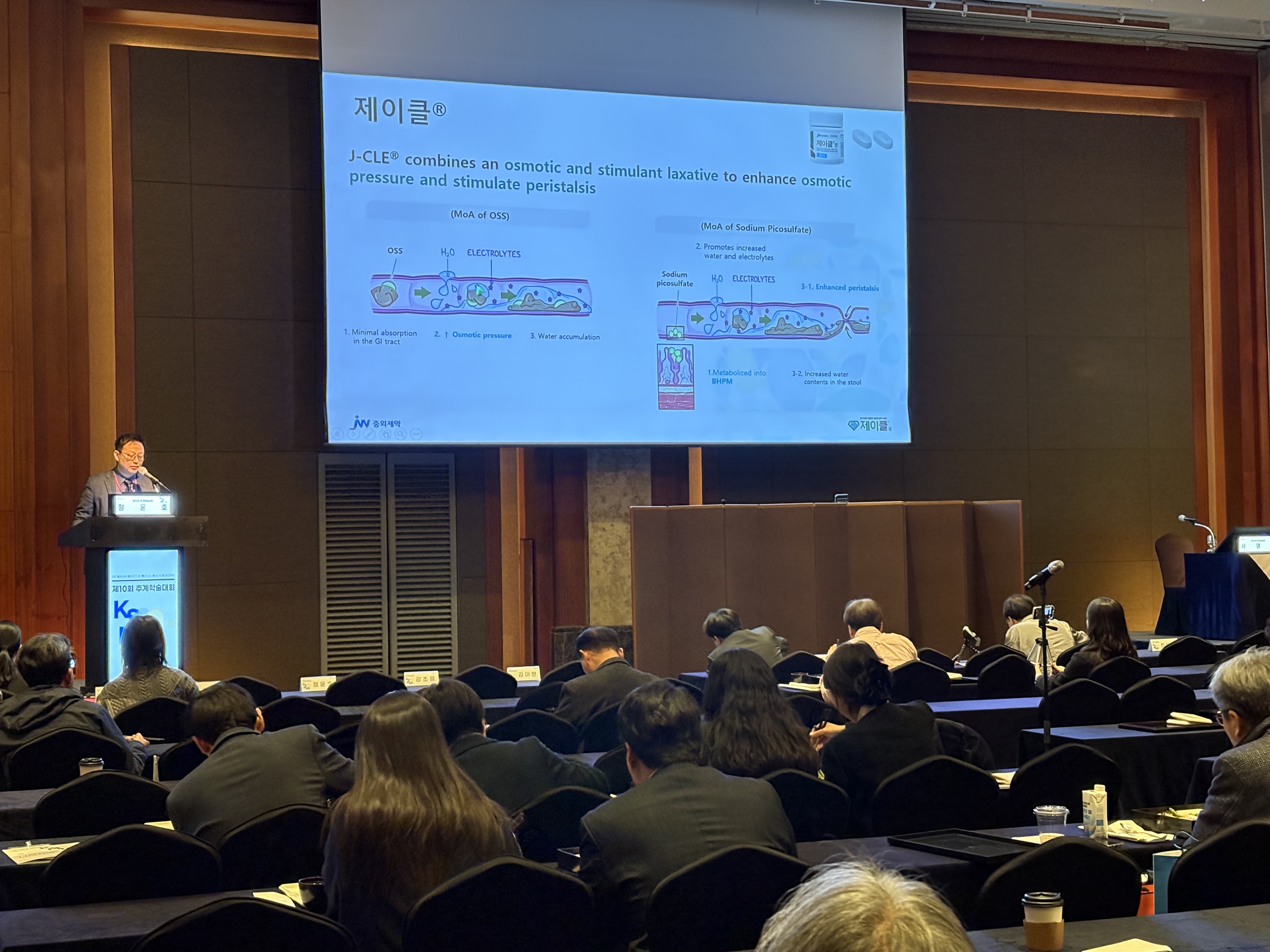 제이클 정 심포지엄. 사진=JW중외제약.