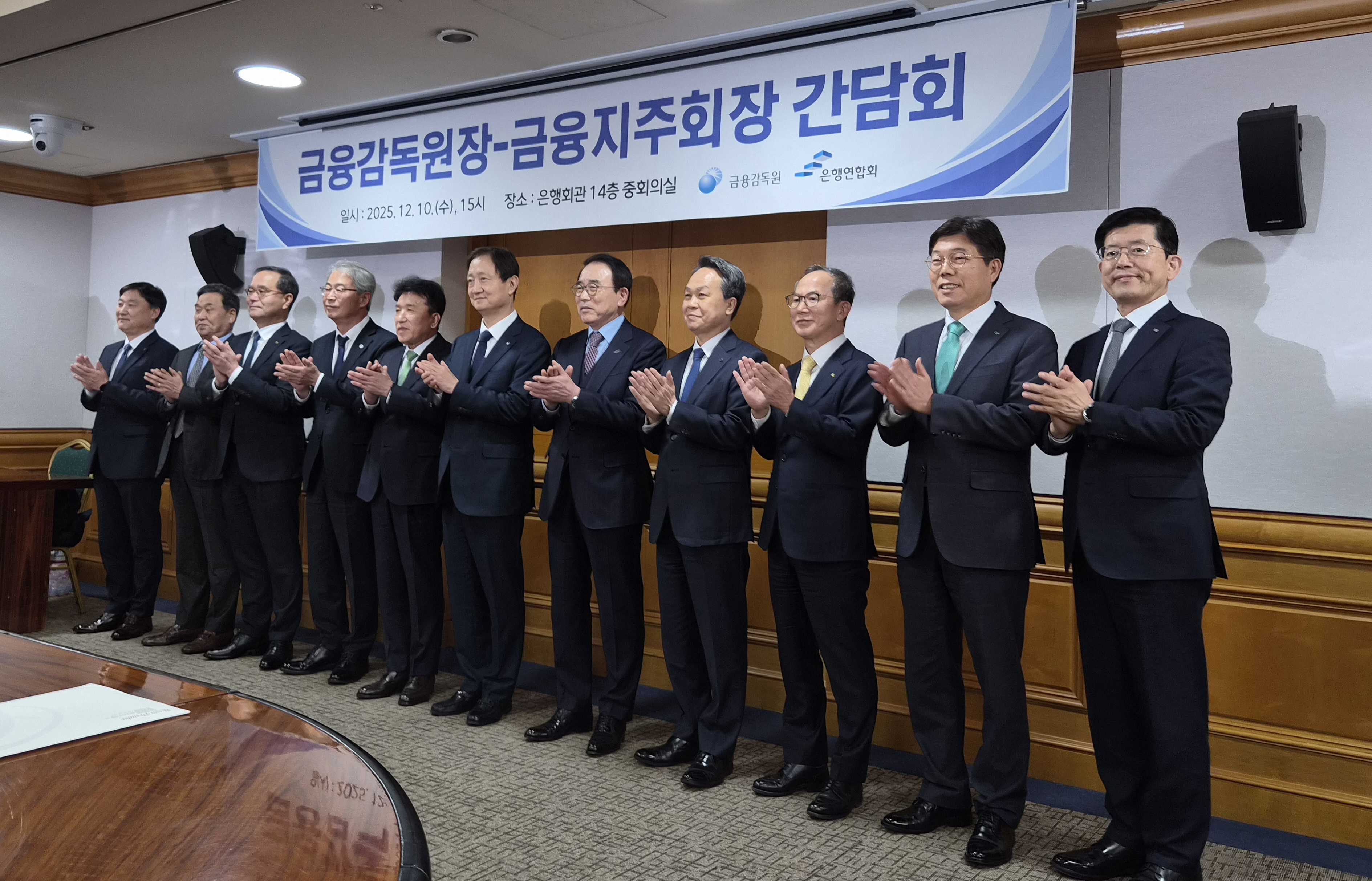 금감원, 8대 금융지주 지배구조 특별점검…CEO 승계·이사회 독립성 들여다본다 < 일반 < 은행 < 금융·증권 < 기사본문 - ER  이코노믹리뷰