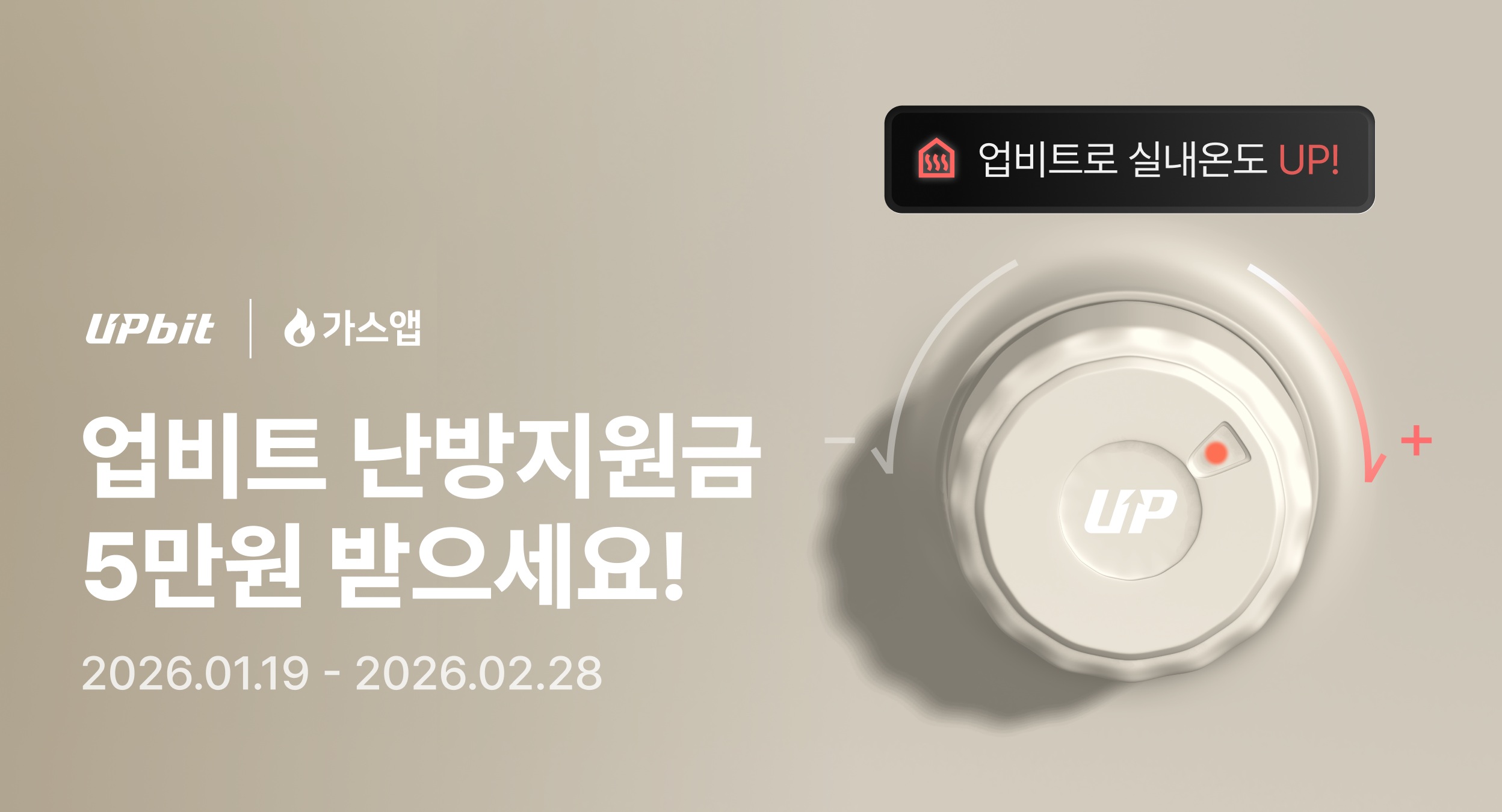 코인 에어드랍 대신 난방비 5만원 지원, 업비트가 실생활 파고드는 진짜 이유 < 일반 < IT/스타트업 < IT < 기사본문 - ER  이코노믹리뷰