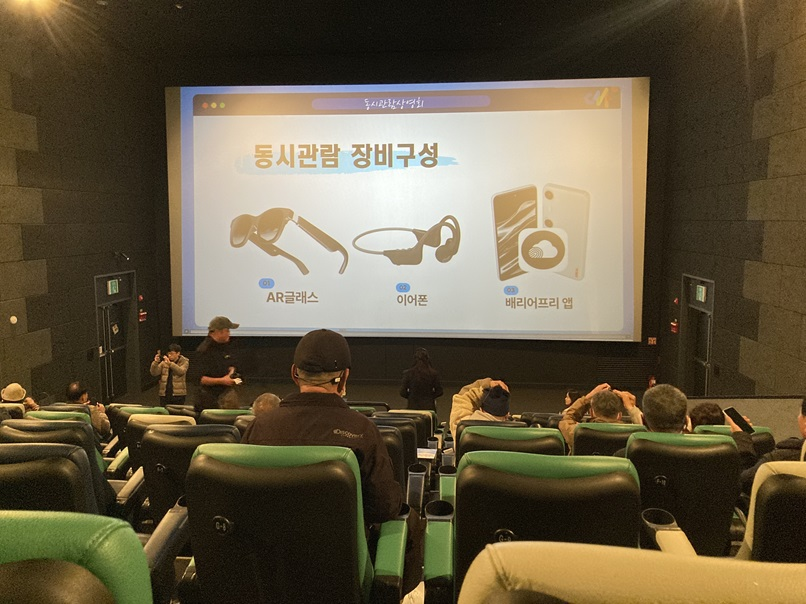 ** 로또 복권의 숨겨진 감동! 13억 복권기금, 시청각 장애인 영화 관람 지원으로 빛나다 #로또 #복권기금 #사회공헌 #가치봄

**